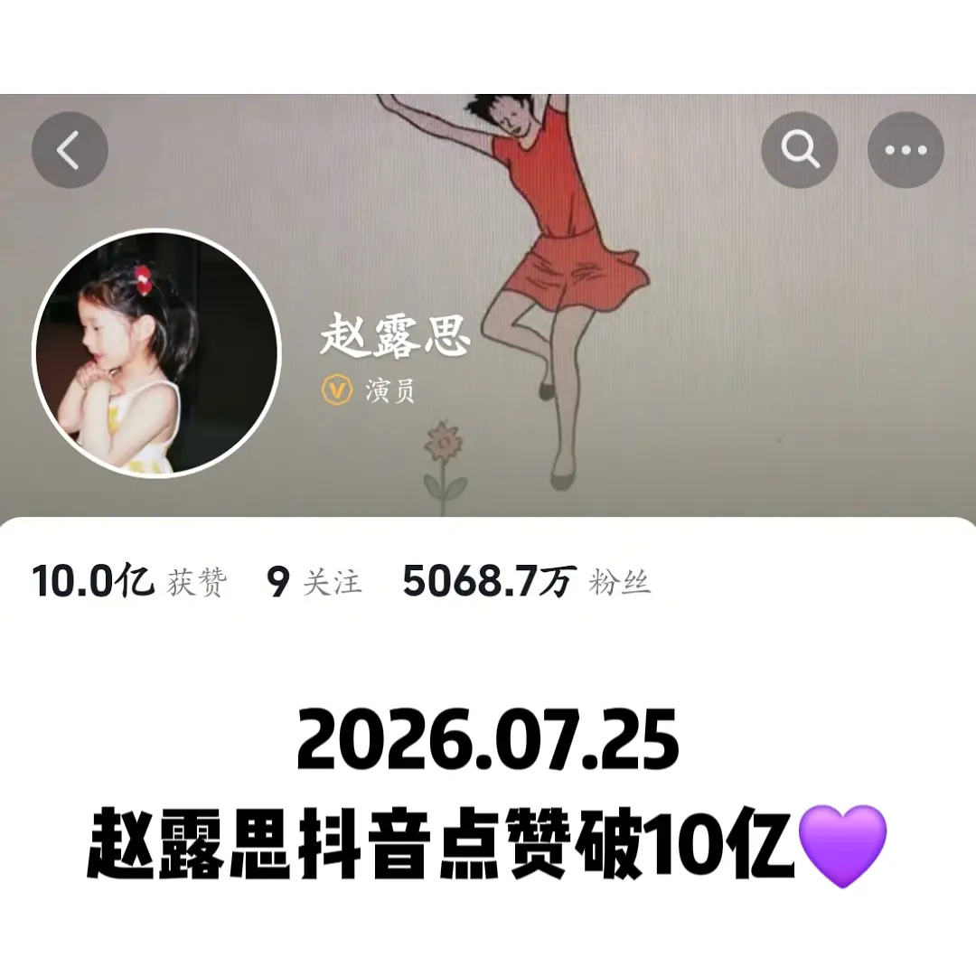 杰出中年代表突破200万粉丝，70后流量TOP杰出青年代表点赞破10e，不限男女