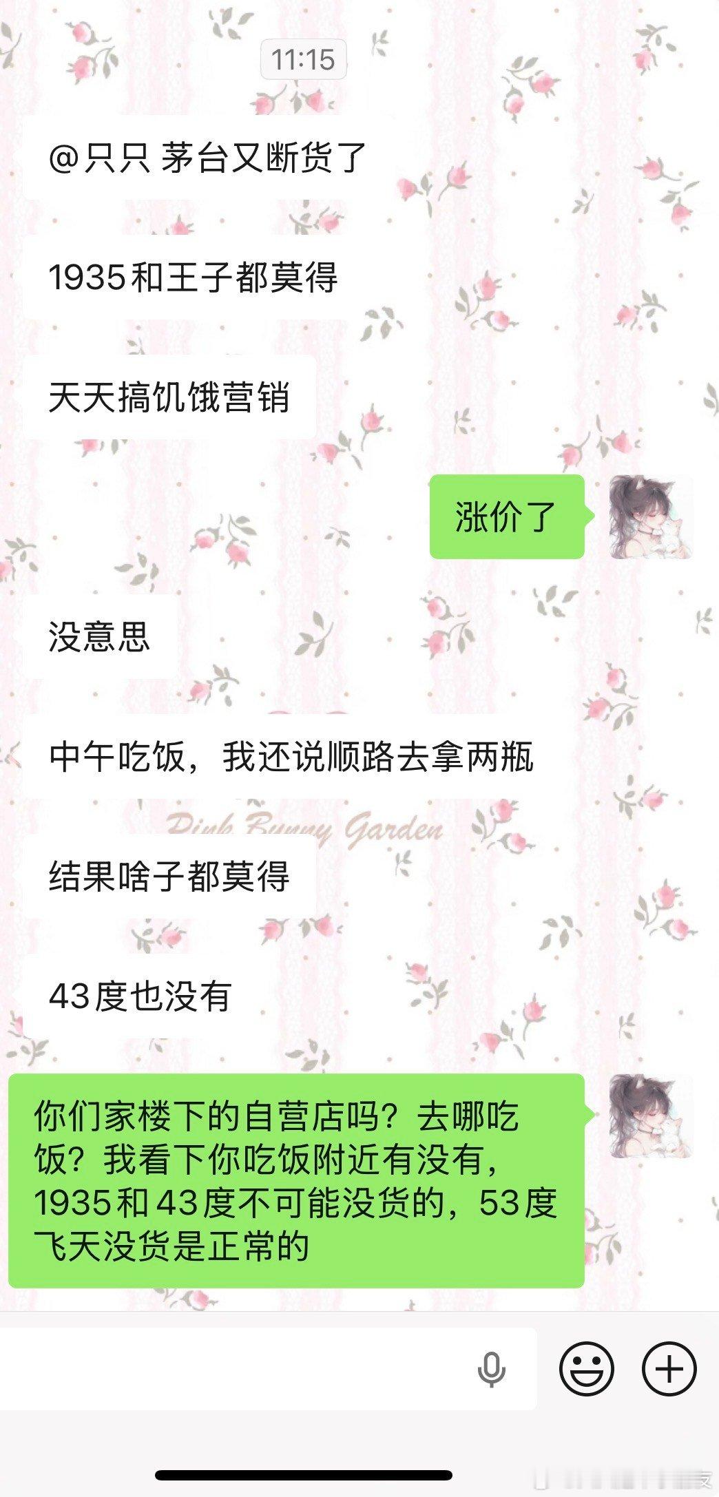 茅台1935最近很紧缺吗？理论上不应该呀，43度茅台也不应该紧缺呀… 为啥会没货
