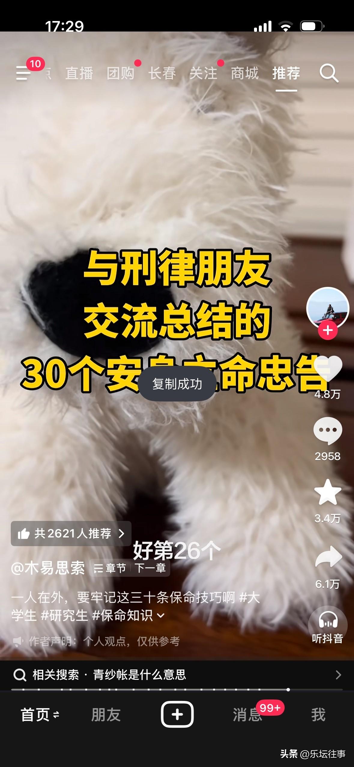 内容为博主个人经验总结仅作参考，遇危险请第一时间报警：
1.别给外卖差评，有问题