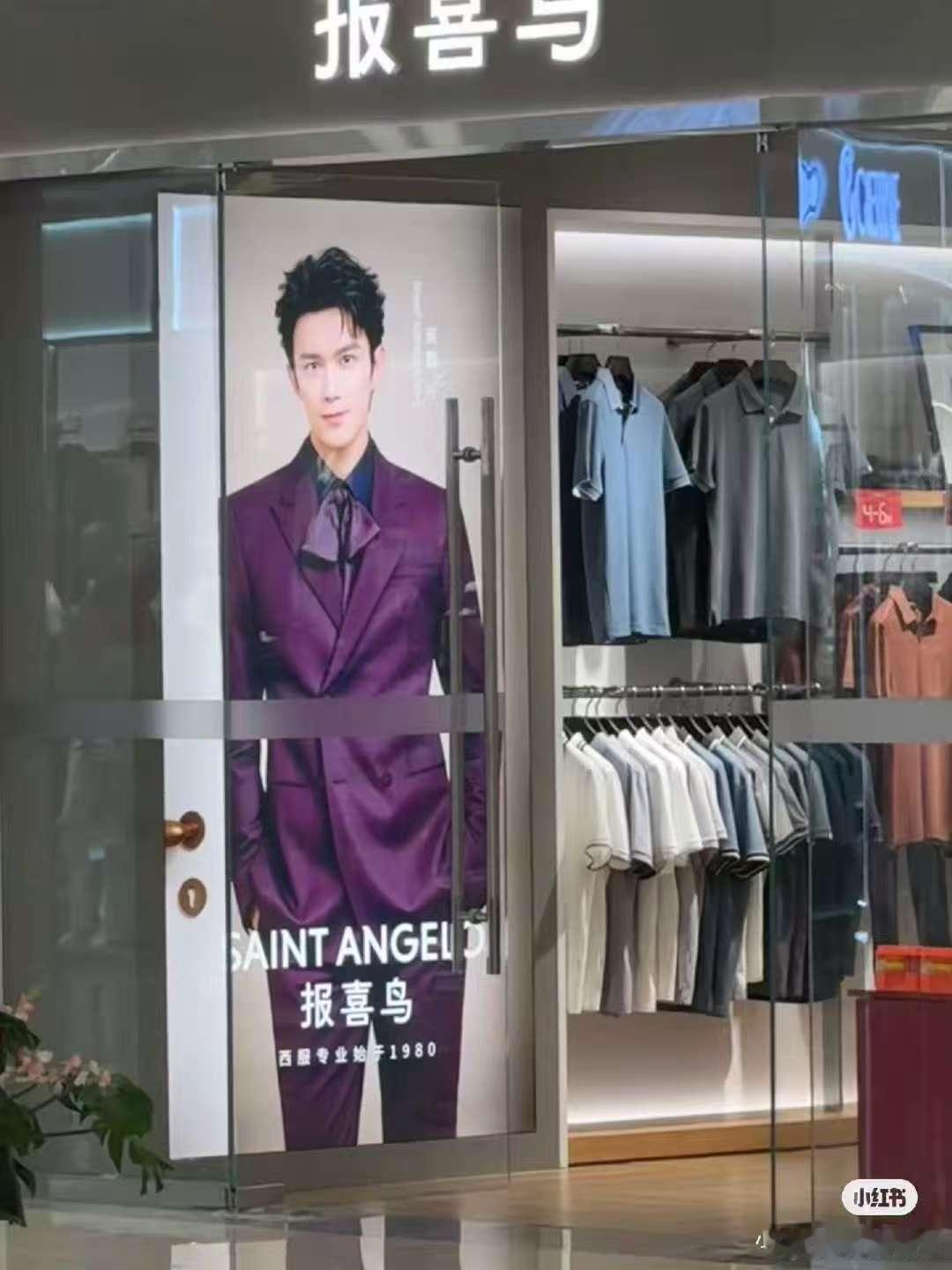 吴磊报喜鸟地广吴磊紫色西装地广吴磊报喜鸟地广，帅的，确实很不错 ​​​