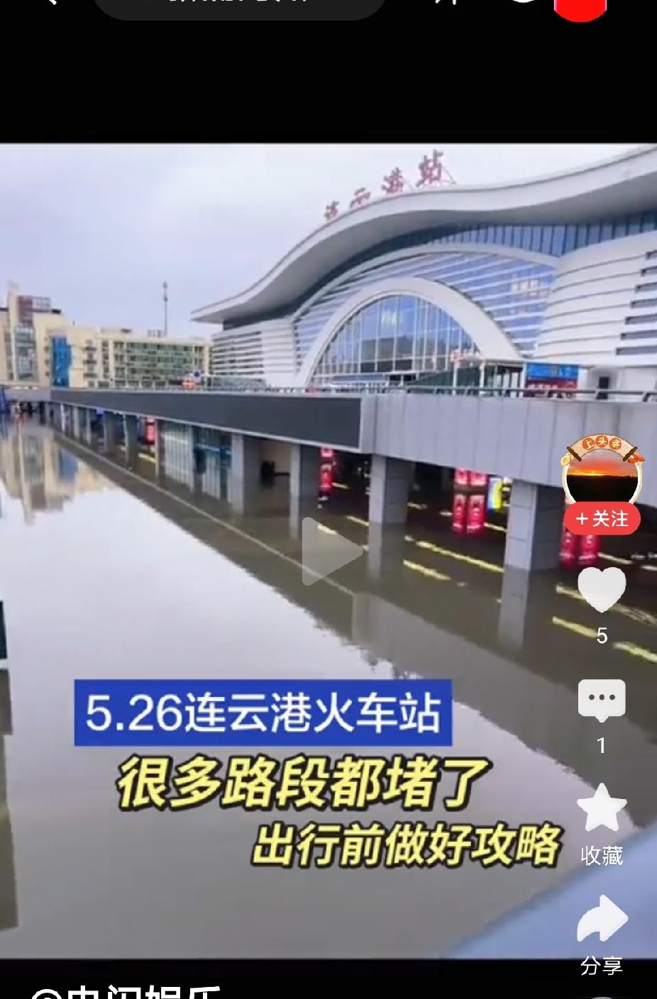 改造投入使用不到八年的火车站，遇到一次强降水过程，地上广场就成了如此景象。问题出