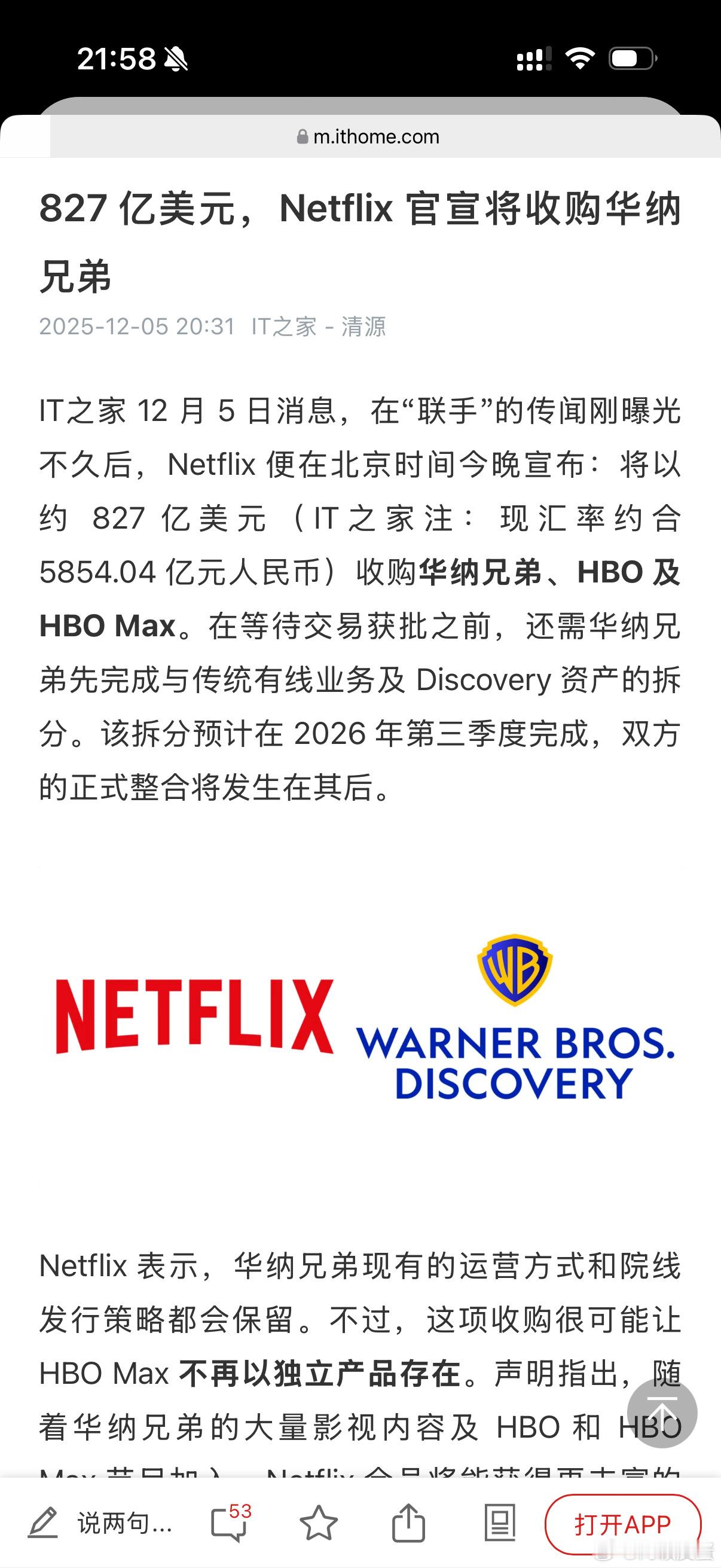 每分每秒都在产生行业巨变啊 