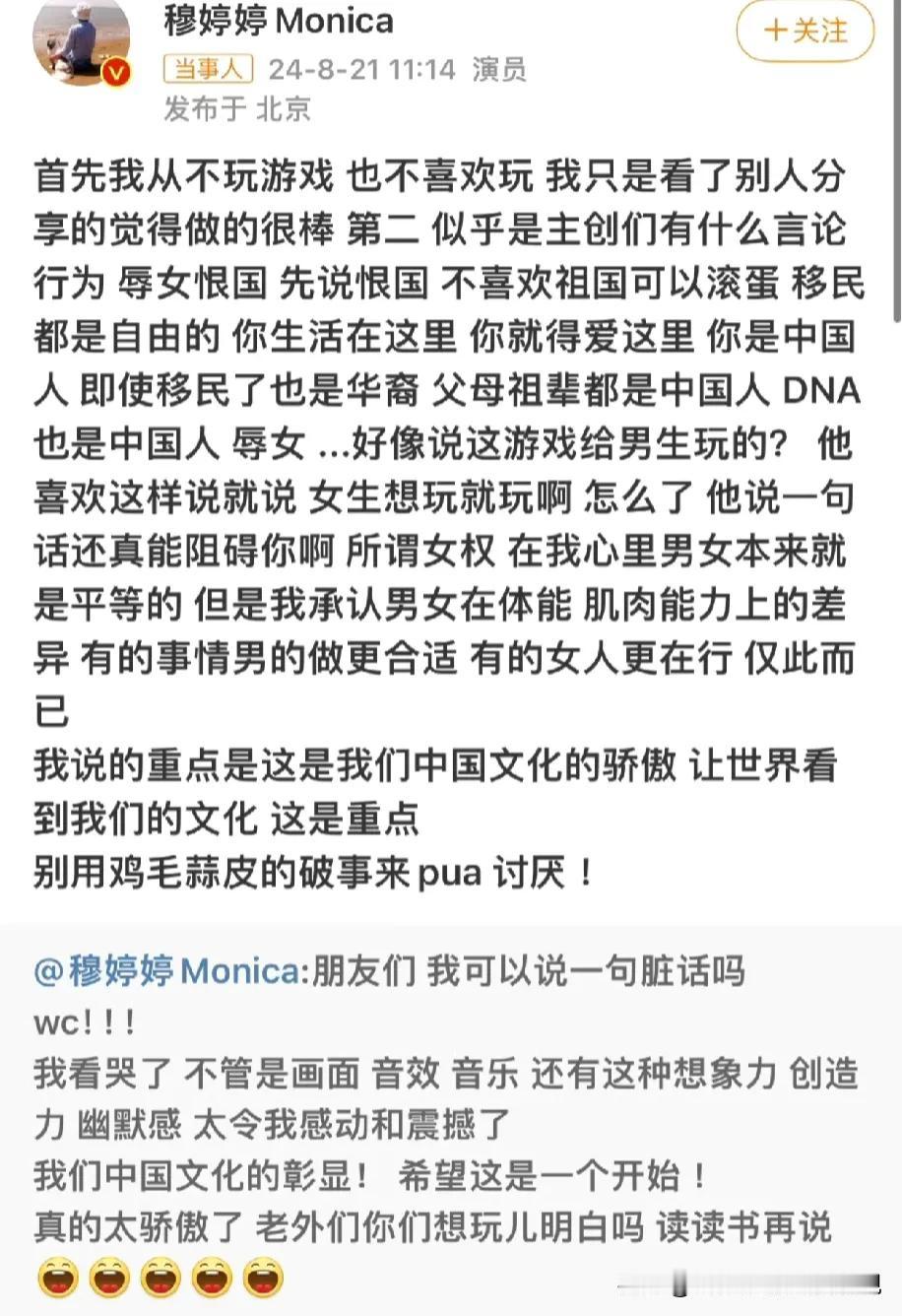 穆婷婷回应关于黑神话悟空的争议，游戏自上映以来就得到了广大玩家的欢迎，有很多娱乐