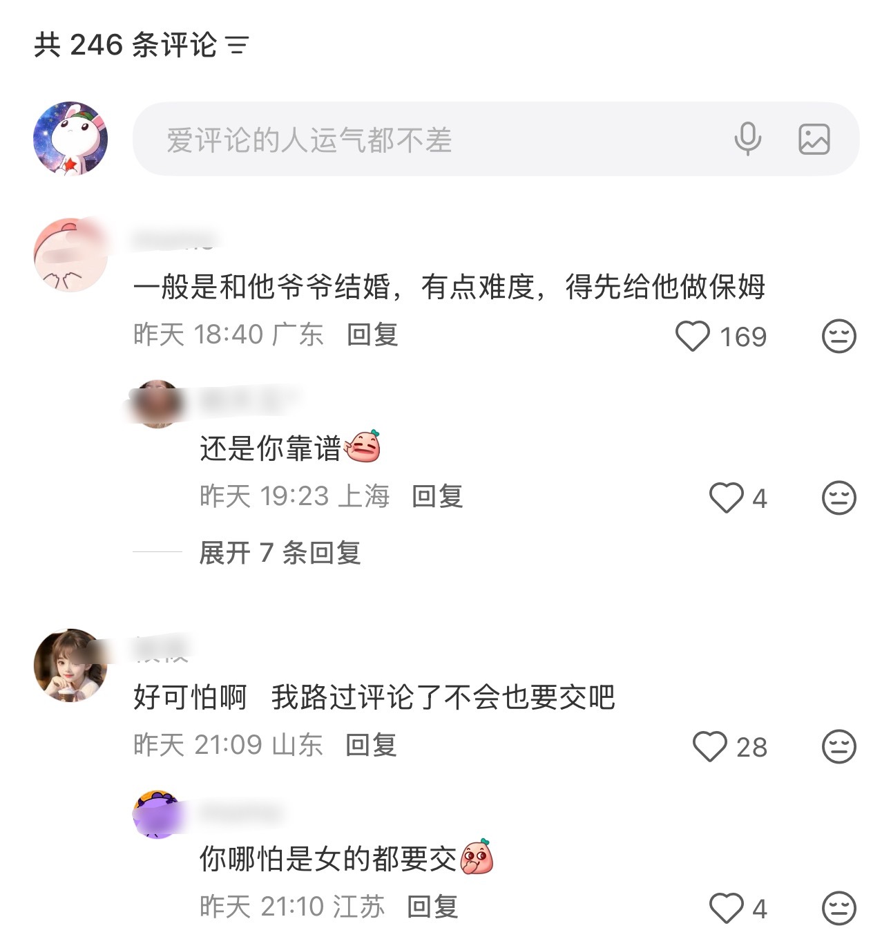 第一条就是：怎么让男朋友父母工资上交我管？果然能起号，目前已经几百条评论了