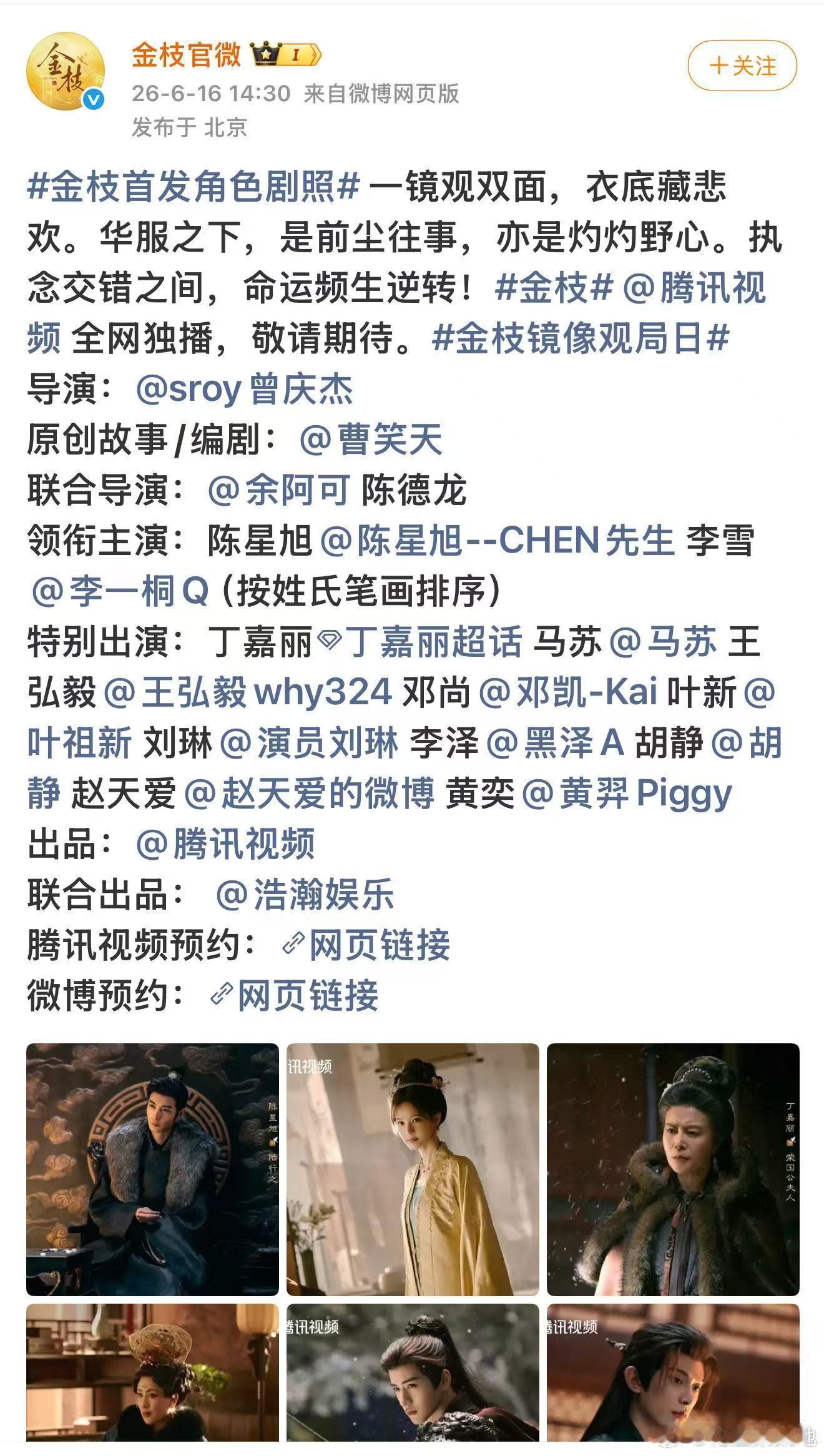 李一桐主动调整署名顺序金枝今天官博文案中，按照笔画顺序，李一桐排在了后面，桐姐算