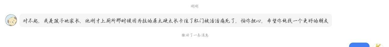 我朋友就这样阴我
