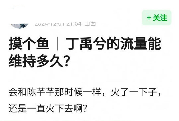 丁禹兮怎么这么清醒啊，清醒到让人心疼[悲伤]但是丁禹兮演技好，演员只要有好剧，就