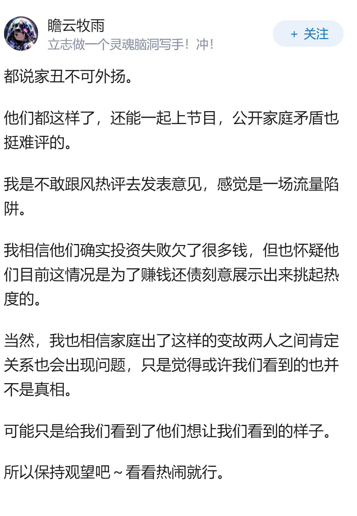 拳王邹市明被曝拒绝与妻子冉莹颖沟通，夫妻关系出现问题的原因是什么？