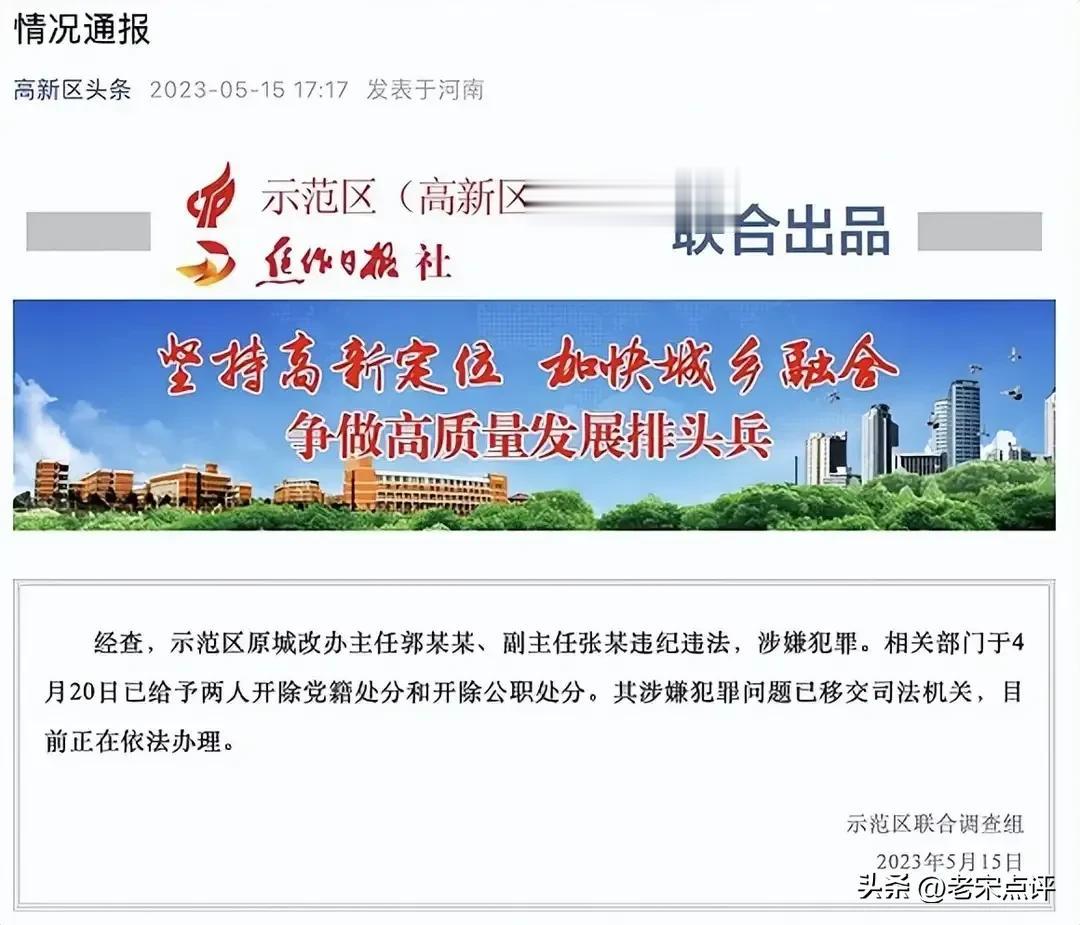 河南焦作，男主任微信群发不雅信息，要求女副主任不让丈夫碰她，两人均被“双开”！
