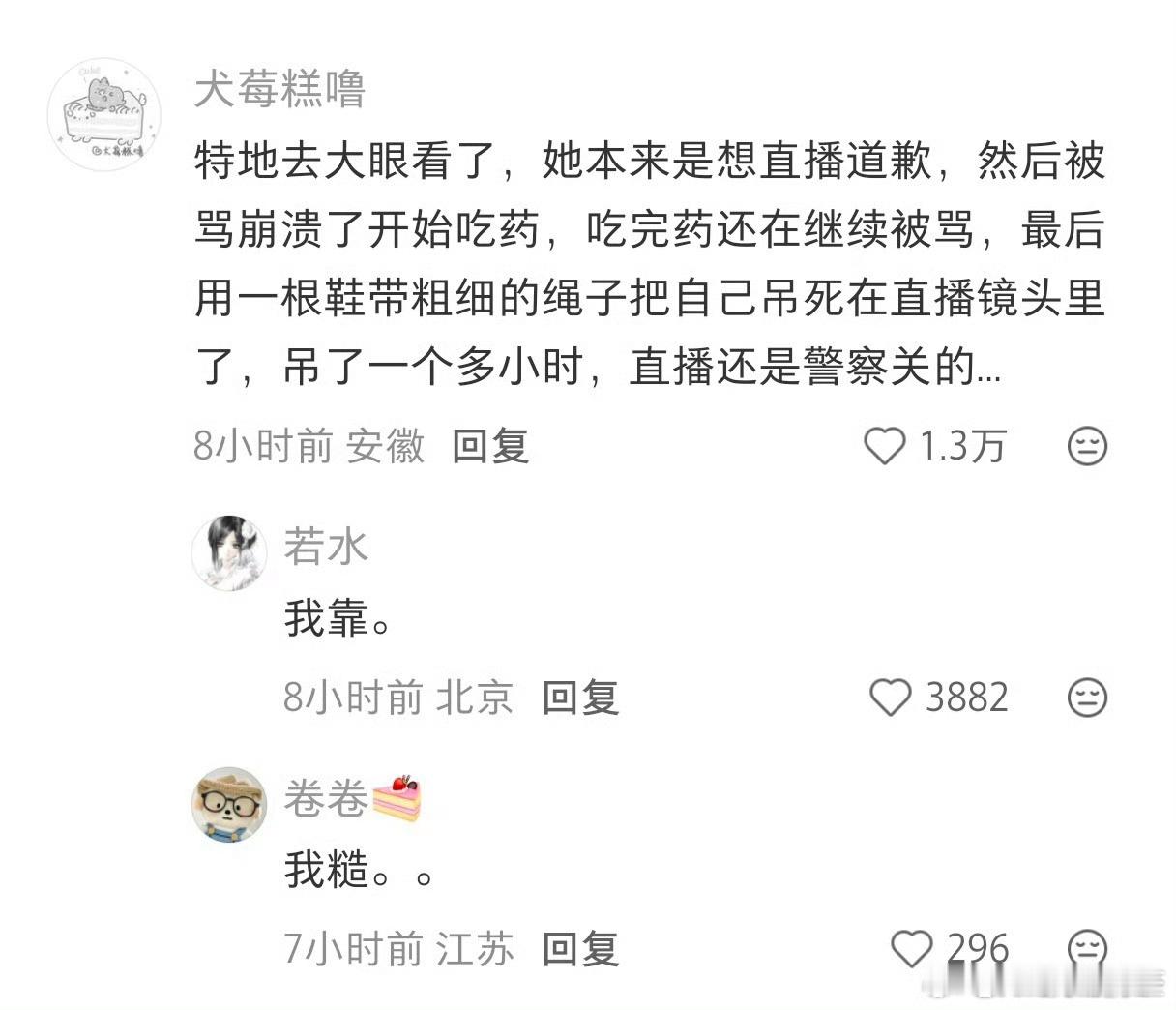 有一种小说里的末法时代正在发生的感觉……这种不都是文艺作品里才有的离奇故事吗？为