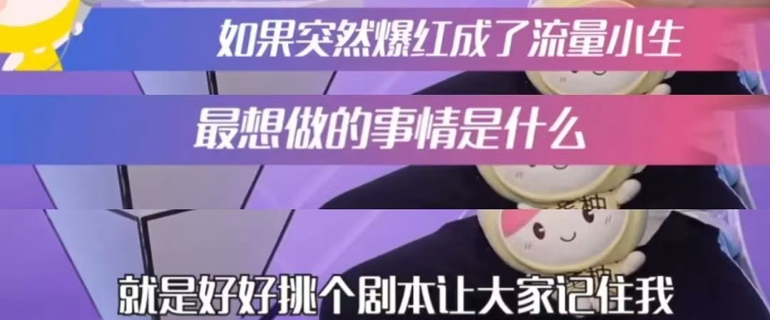 丁禹兮爆红后最想让大家记住自己  丁禹兮爆红后最想做的事情  近日，有网友考古丁