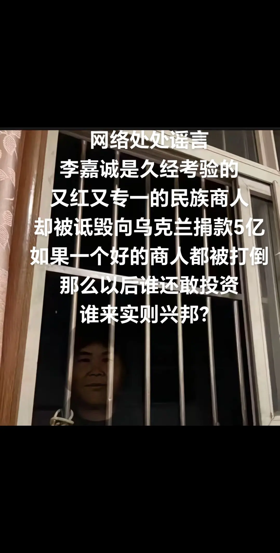 李嘉诚最新捐款