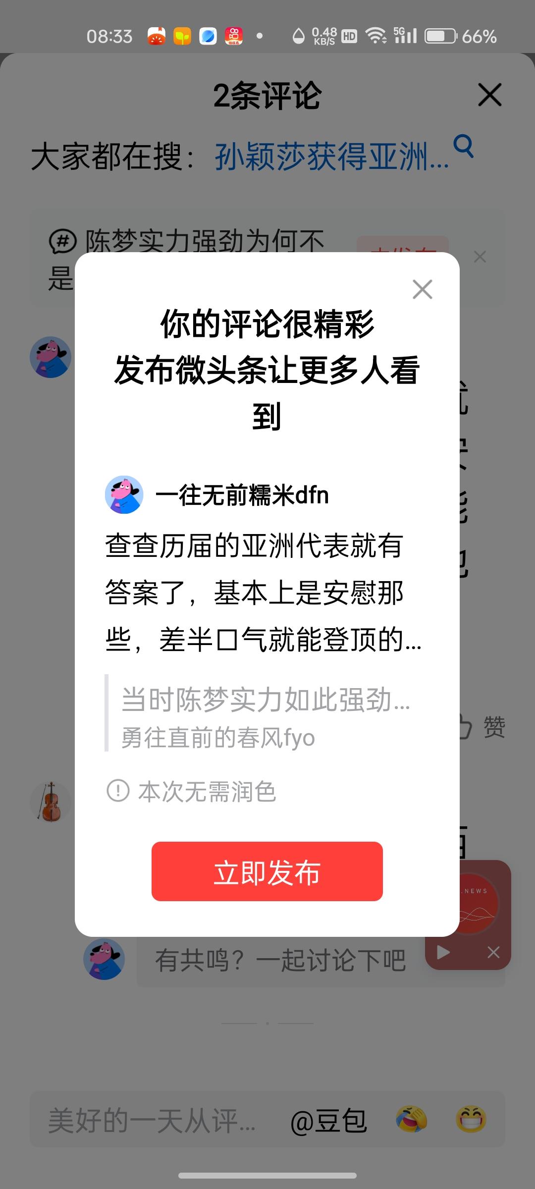 查查历届的亚洲代表就有答案了，基本上是安慰那些，差半口气就能登顶的运动员，鼓励她