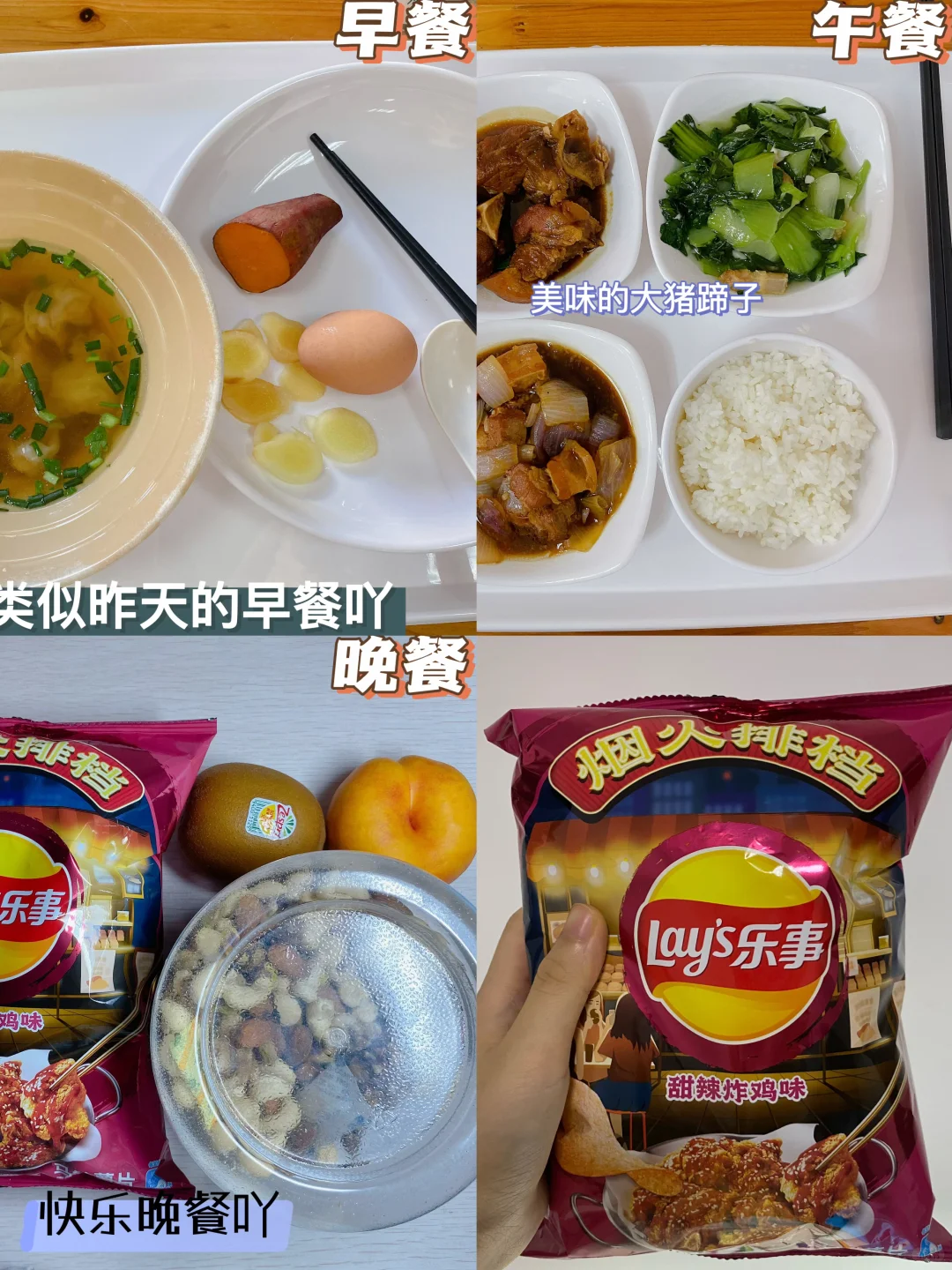 📅8.2｜好好吃饭｜八月来啦～