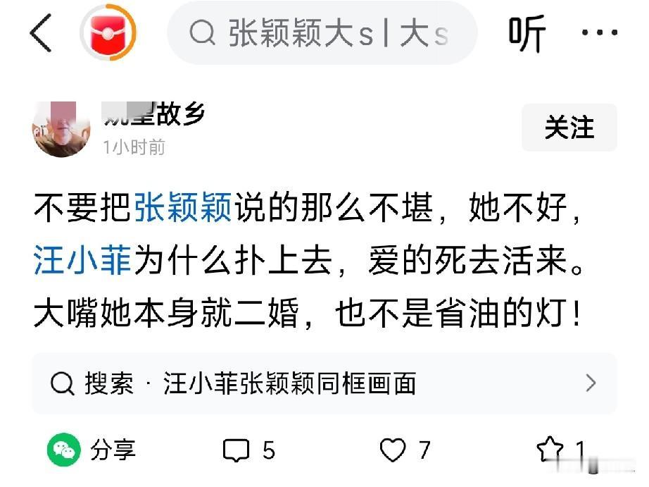 说得对，张颖颖她只是谈了个恋爱，只是遇人不淑，又不是婚内出G多人。

居然有人说