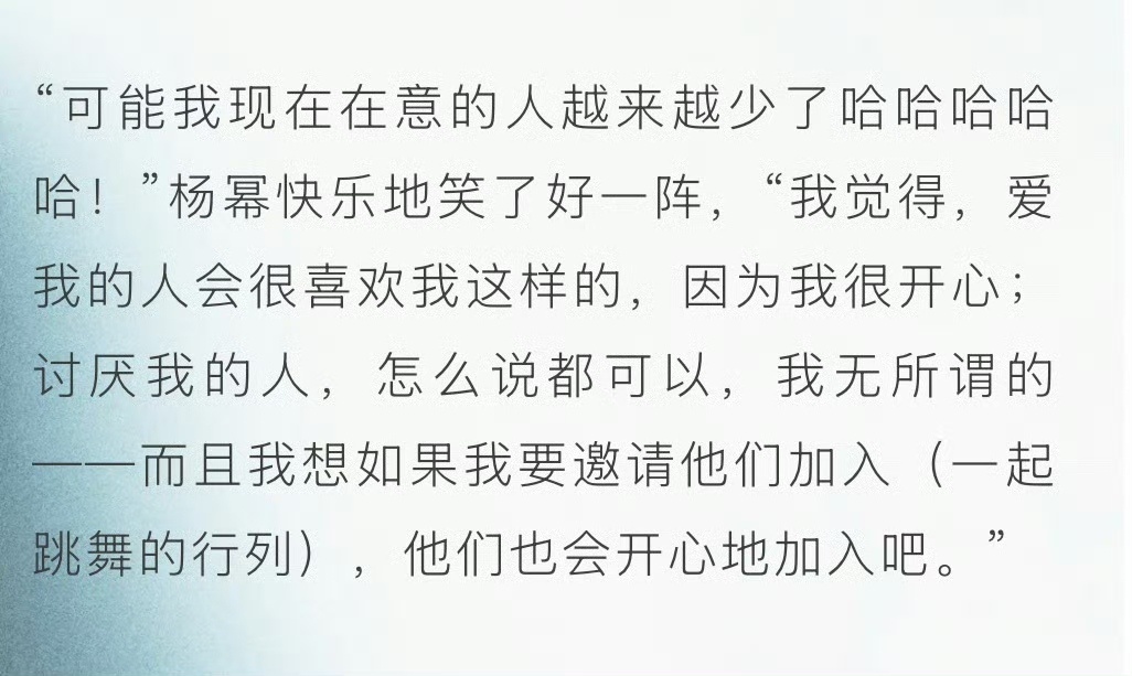 杨幂一直以自我为中心杨幂的底线真的是有了自己的一些想法了呀，并且能够一直以自我为