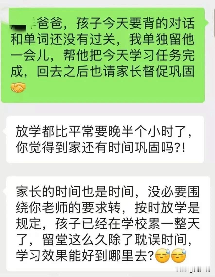 “彻底怒了！”一位版主任留学困生补功课，本是一番好的苦心，结果换来的是家长的当众