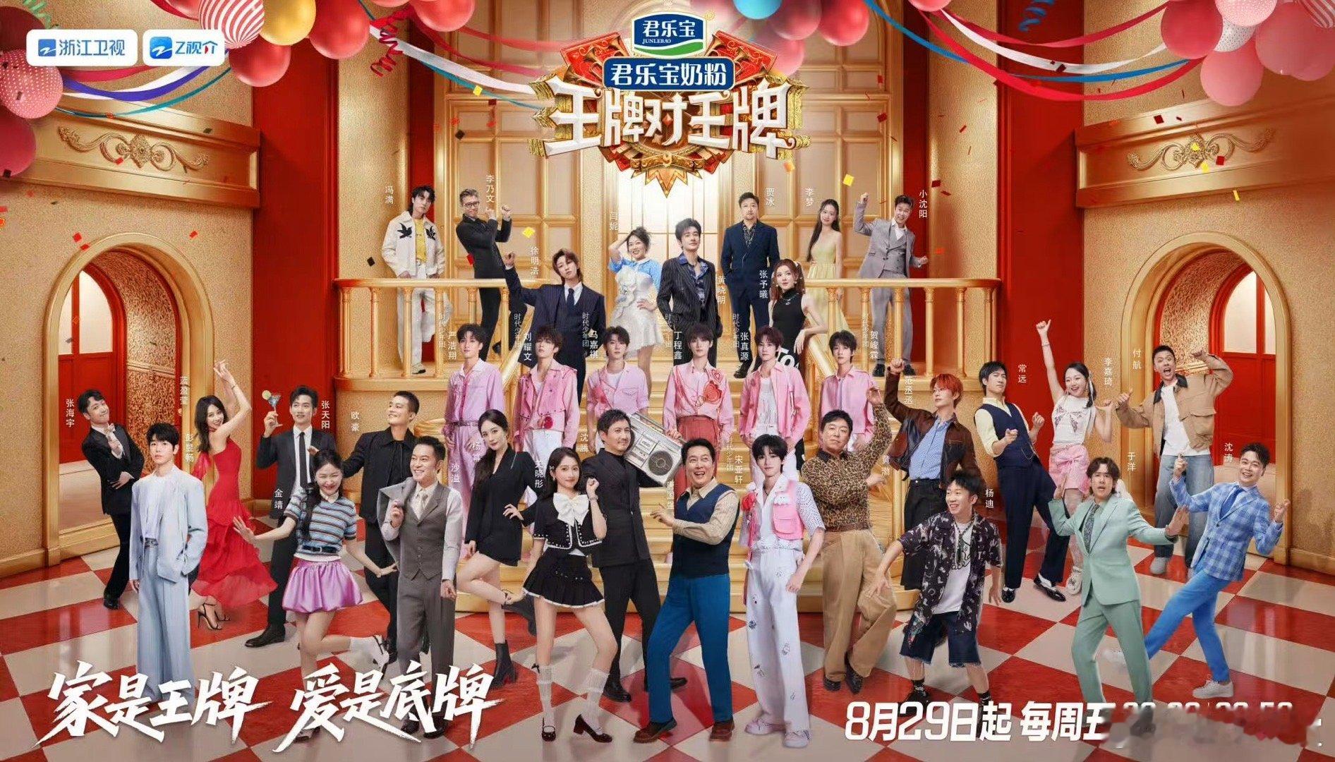 王牌对王牌9微博指数破8500万王牌对王牌 8500万微博指数太能打！未播先火的