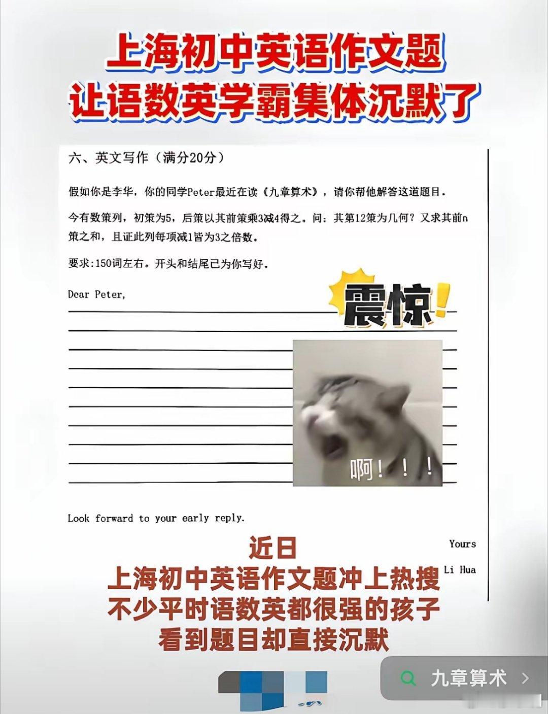 近日，上海一道初中英语作文题难倒一众学霸，这道题目我第一眼看上去是文言文，再一看