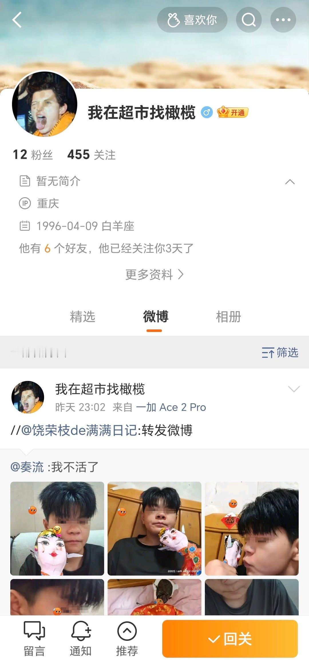 这是哪个卢关的🎺吗，有好多共同关注 ​​​