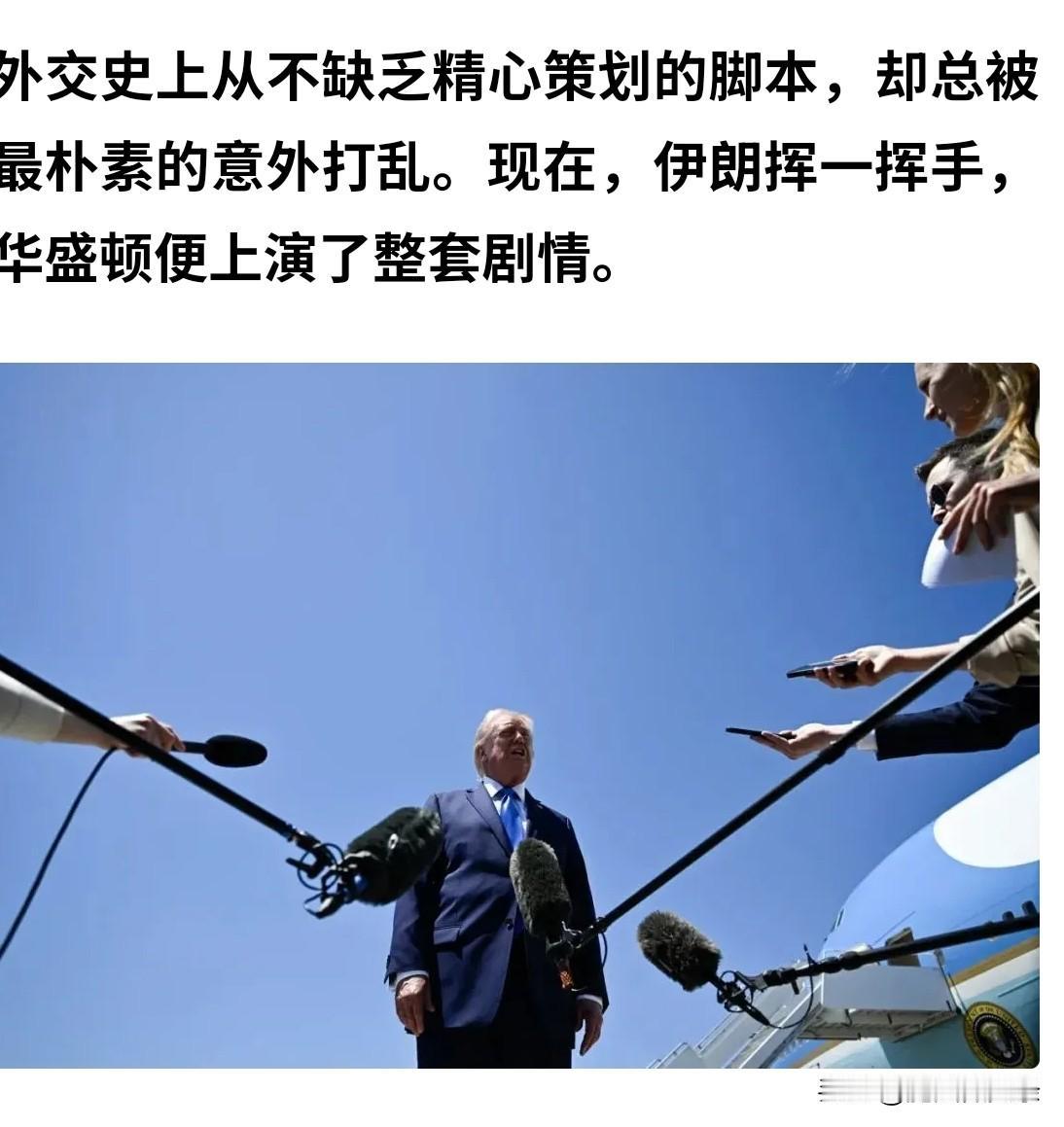 特朗普被伊朗气坏了

特朗普最近被伊朗气得不轻。海外社交媒体上有个很戏剧性的事，