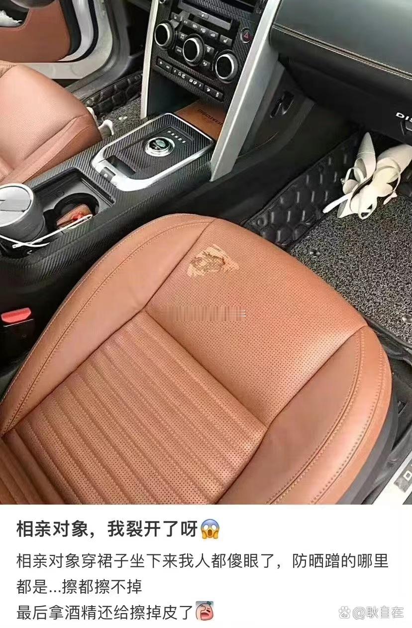 这辆车的皮椅是不是质量有问题啊？？？ 