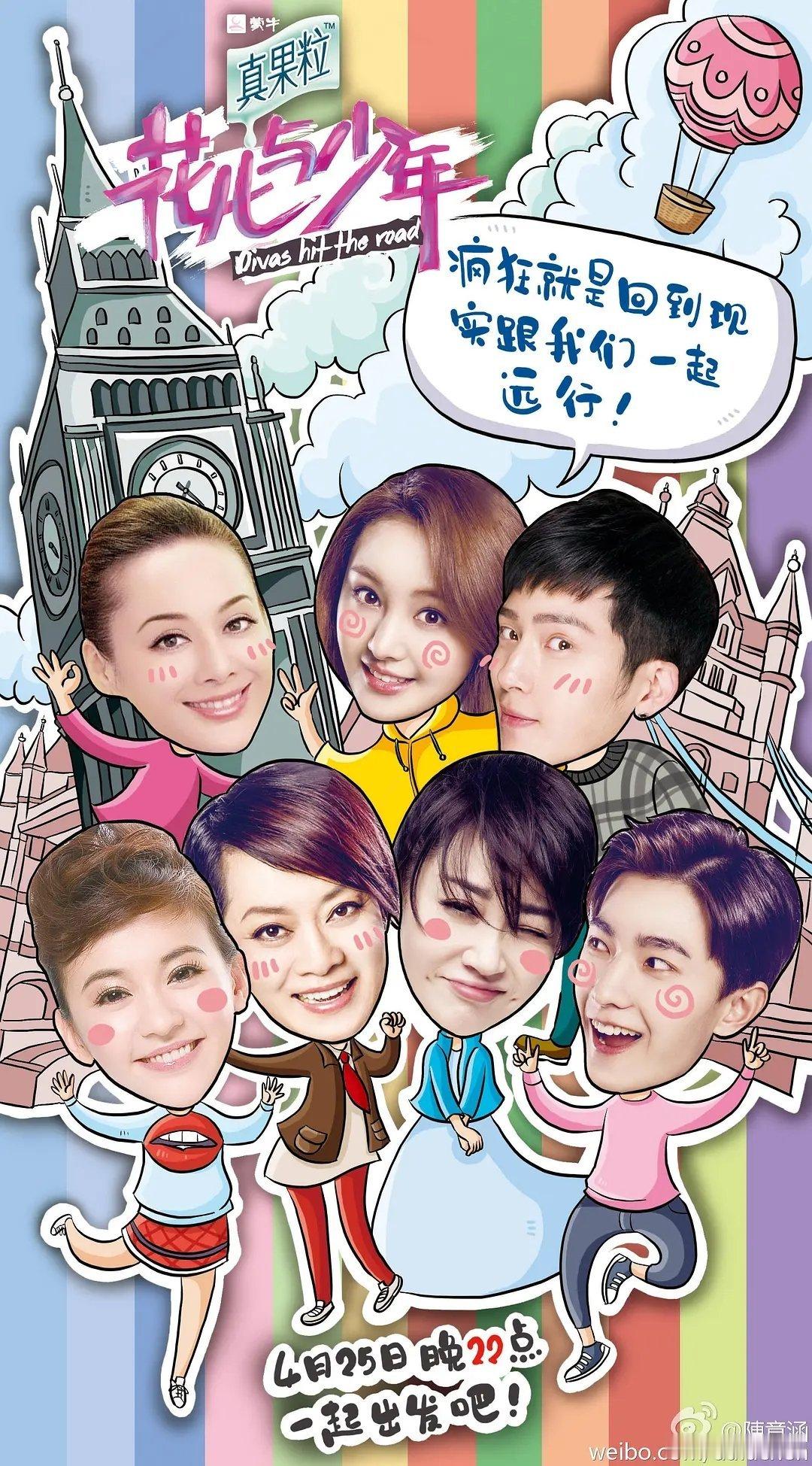 《花儿与少年2》10小时直播未删减版 ​[吃瓜][吃瓜][吃瓜]跟着吃个🍉 ​
