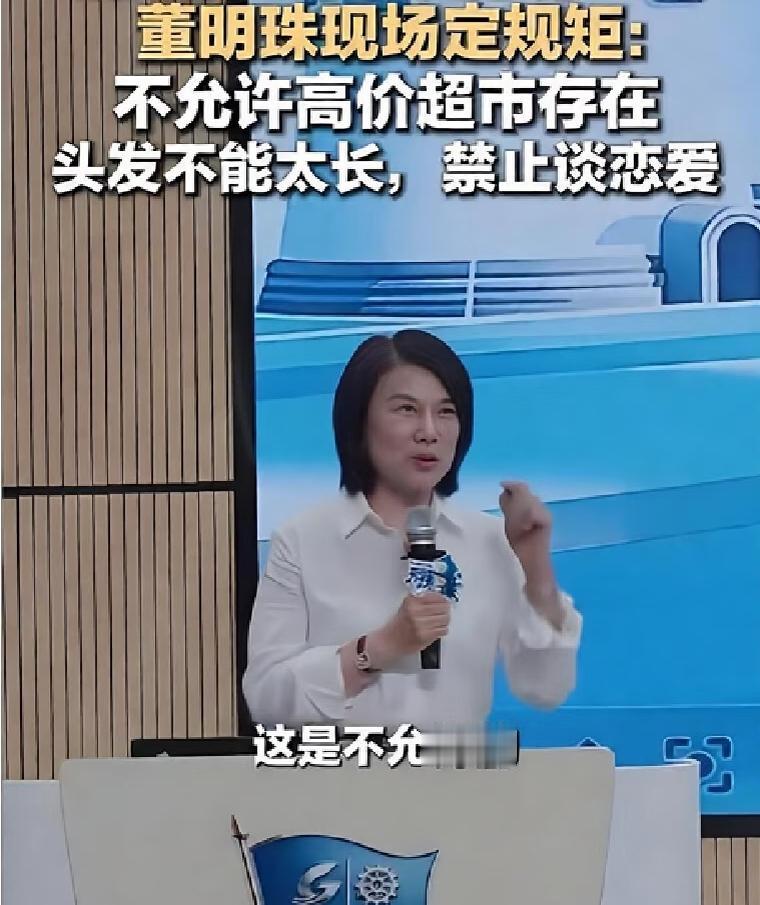 董明珠给格力技校立的4条规矩：
 
1. 校内不许开赚学生差价的高价超市
2. 