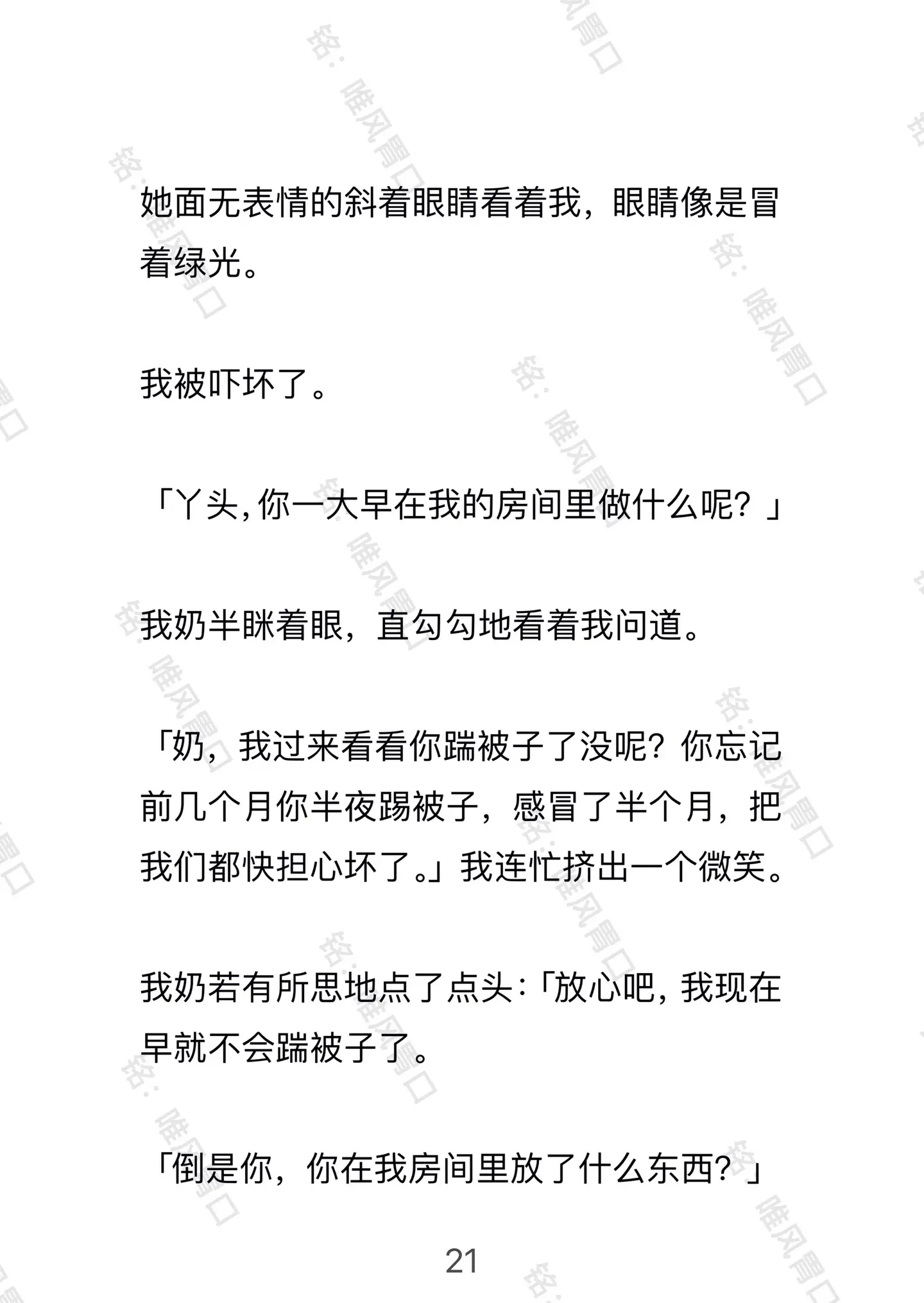 文荒推荐 已完结 剧情 反转 女主