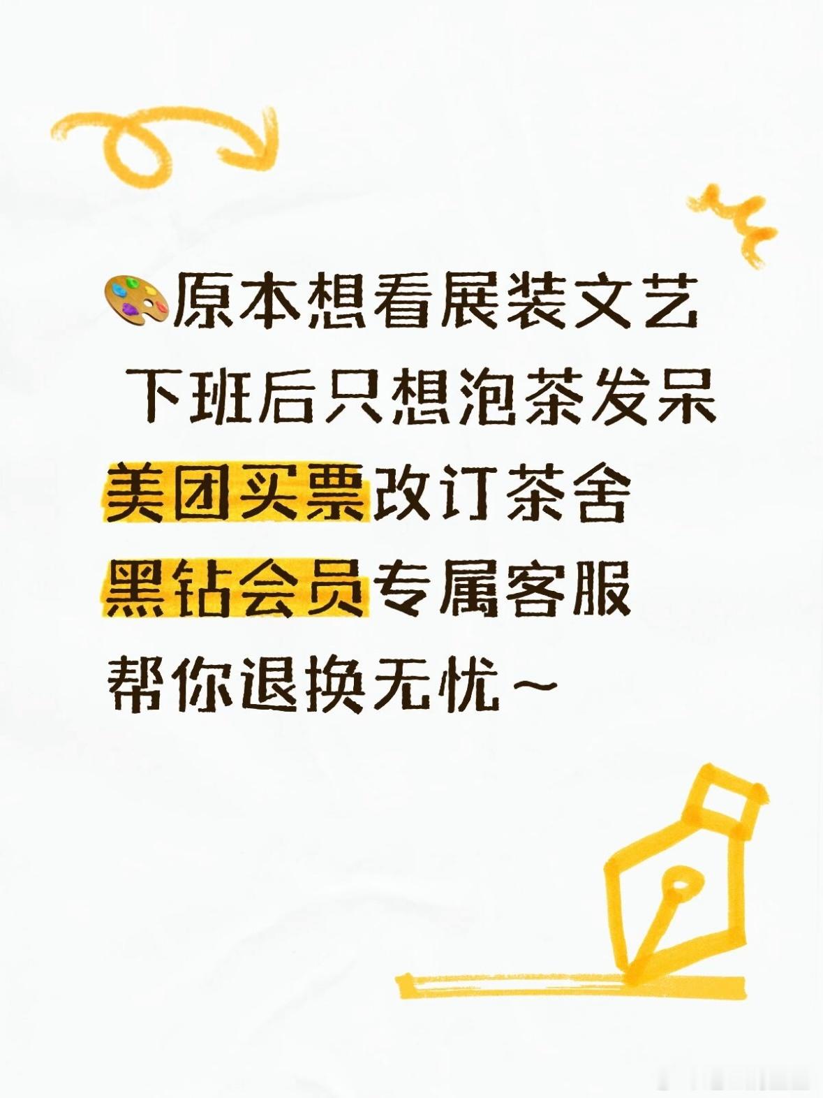 不想被负能量裹挟，有人来找我诉苦，就晒美团黑钻兑换的景观早餐，顺势转移话题不尴尬