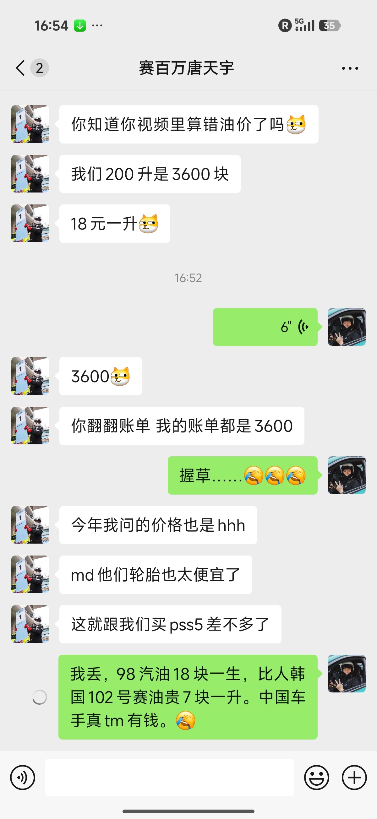 我擦，视频里我打听的价格还是错的。并非2600一桶，而是3600一桶。[允悲]9
