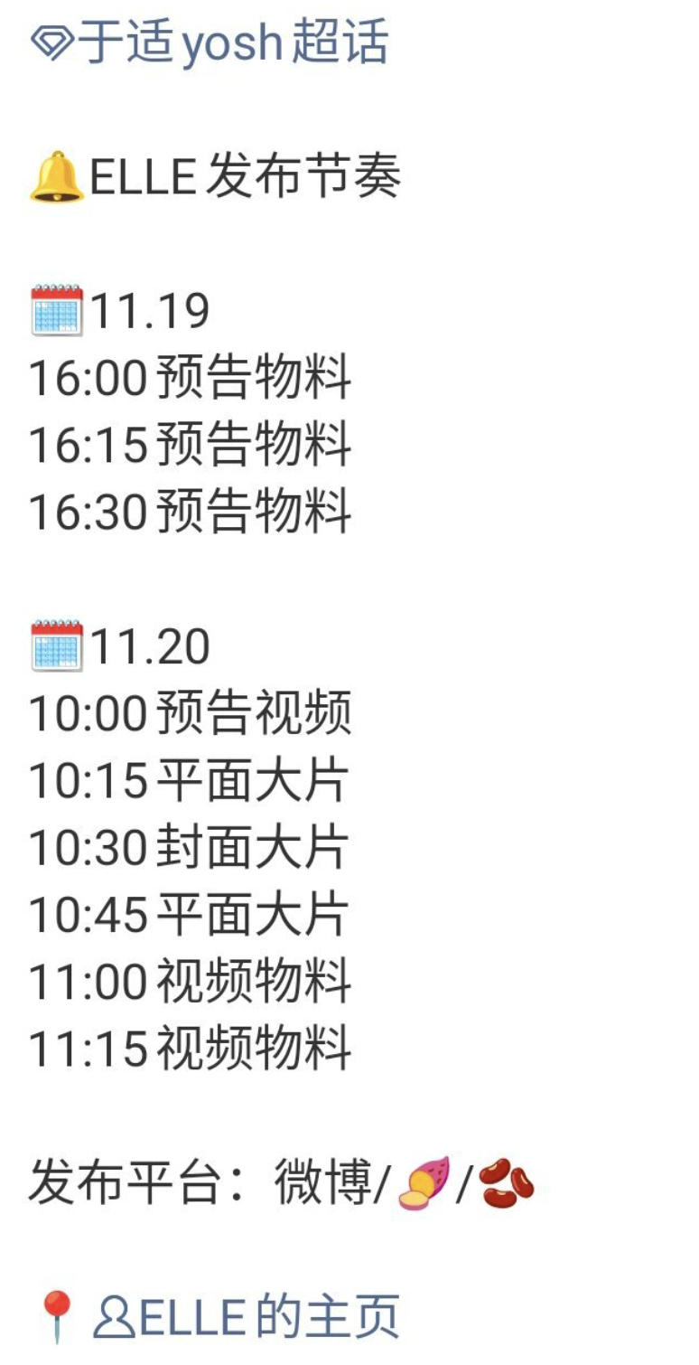 于适五大女刊，又来一个。 