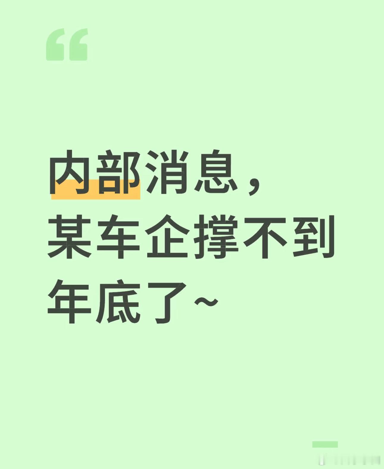 这几天看到这样帖子的频率有点高虽然有些骗点击、标题党的意思但是多数并不是空穴来风