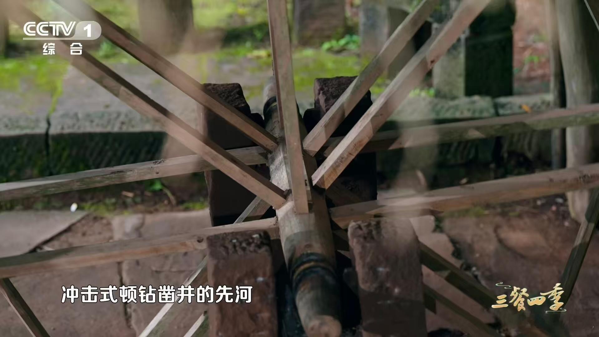 比西方早750多年的中国第五大发明 宋代卓筒井，以非凡技艺凿穿地层，巧妙利用竹筒