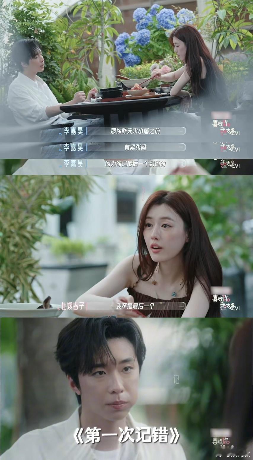 我跟crush约会就这样胡言乱语恋综男嘉宾一次约会换一生尴尬我这个替人尴尬的毛病