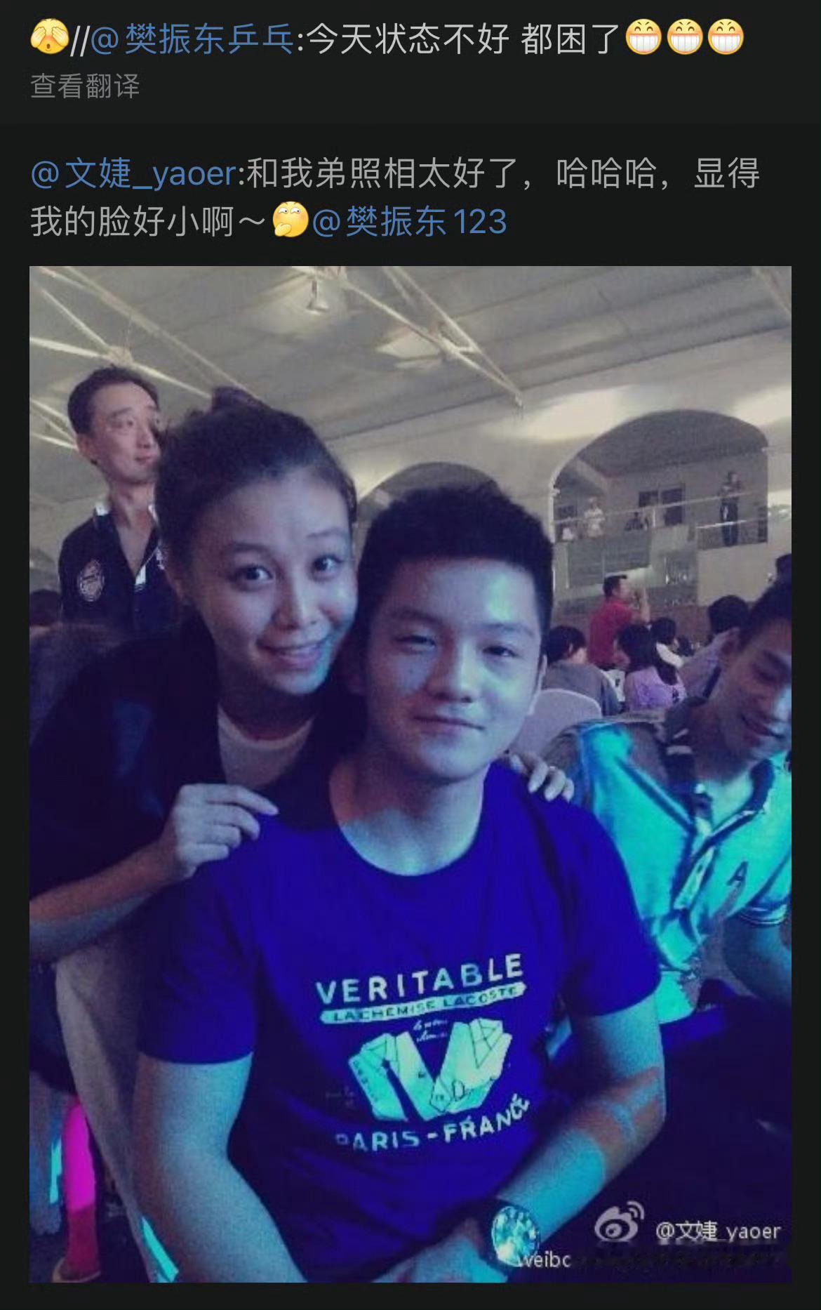 樊振东 小男孩 为娘想你了！ 