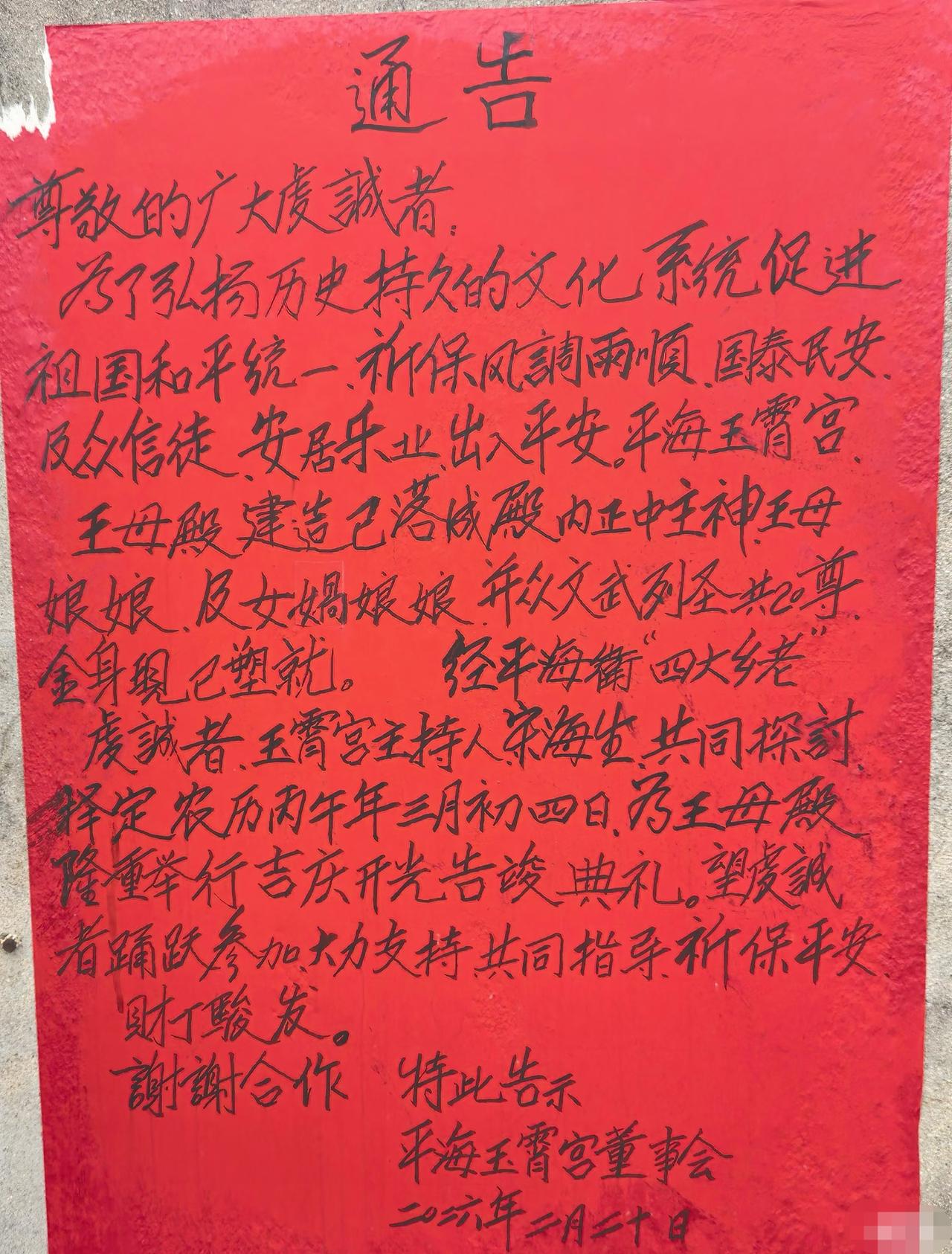 咱们福建渔民的政治高度可不一般。
把一个日常的活动，上升到统一高度。这不仅是日常