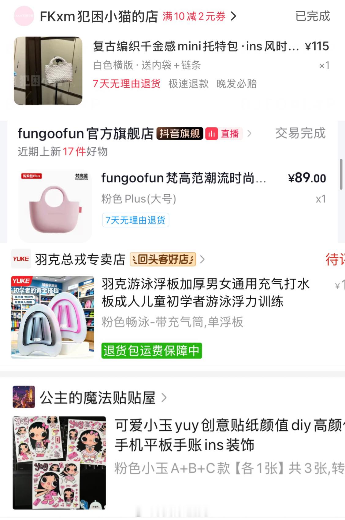 7.20🔗～合肥暑期篇正式开启