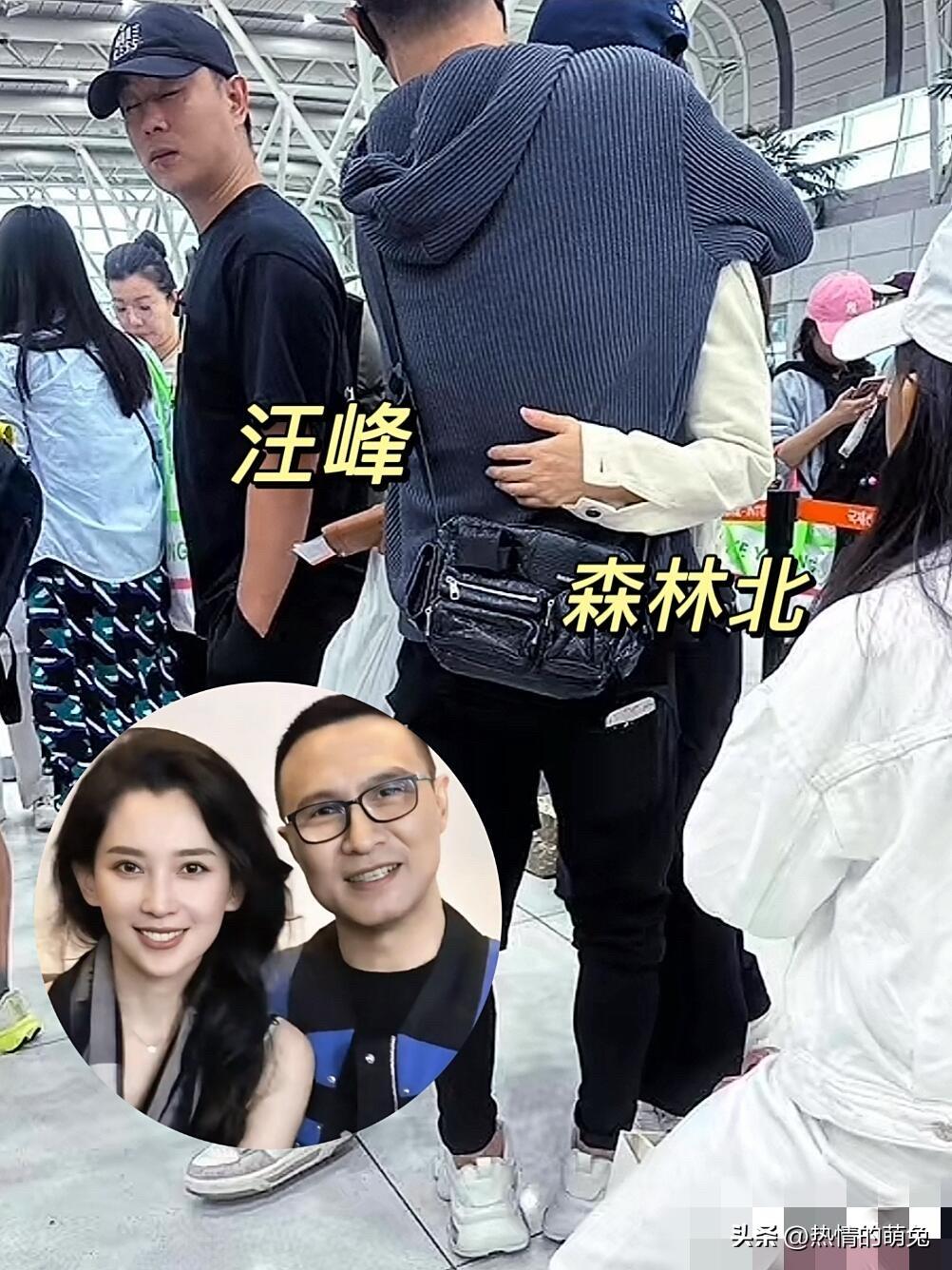 知道你们感情好，别总在外面秀！！！
汪峰和森林北又在机场上演"离别大戏"了，跟粘