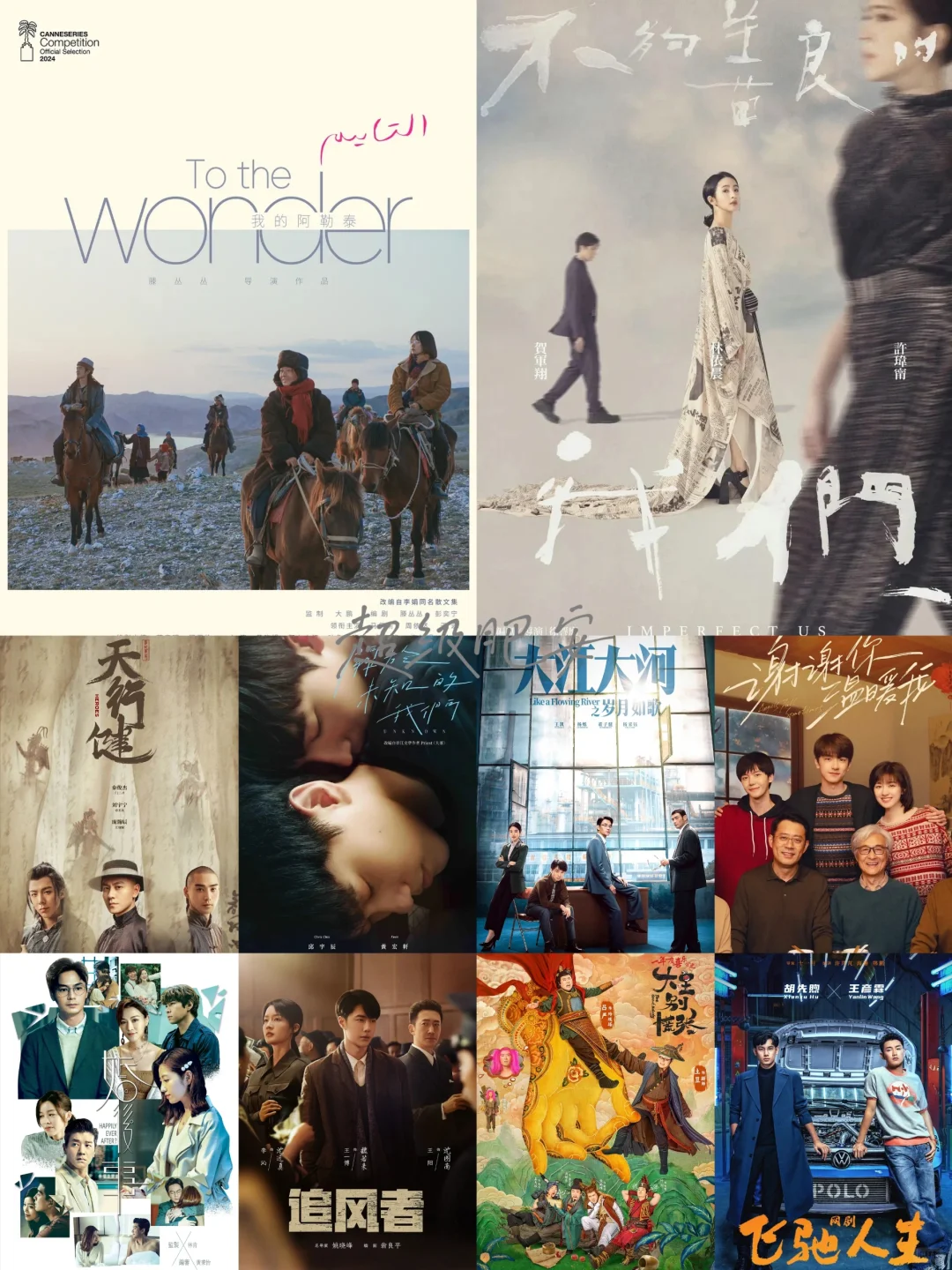 高考结束先补剧✅今年高分国剧清单码住‼️