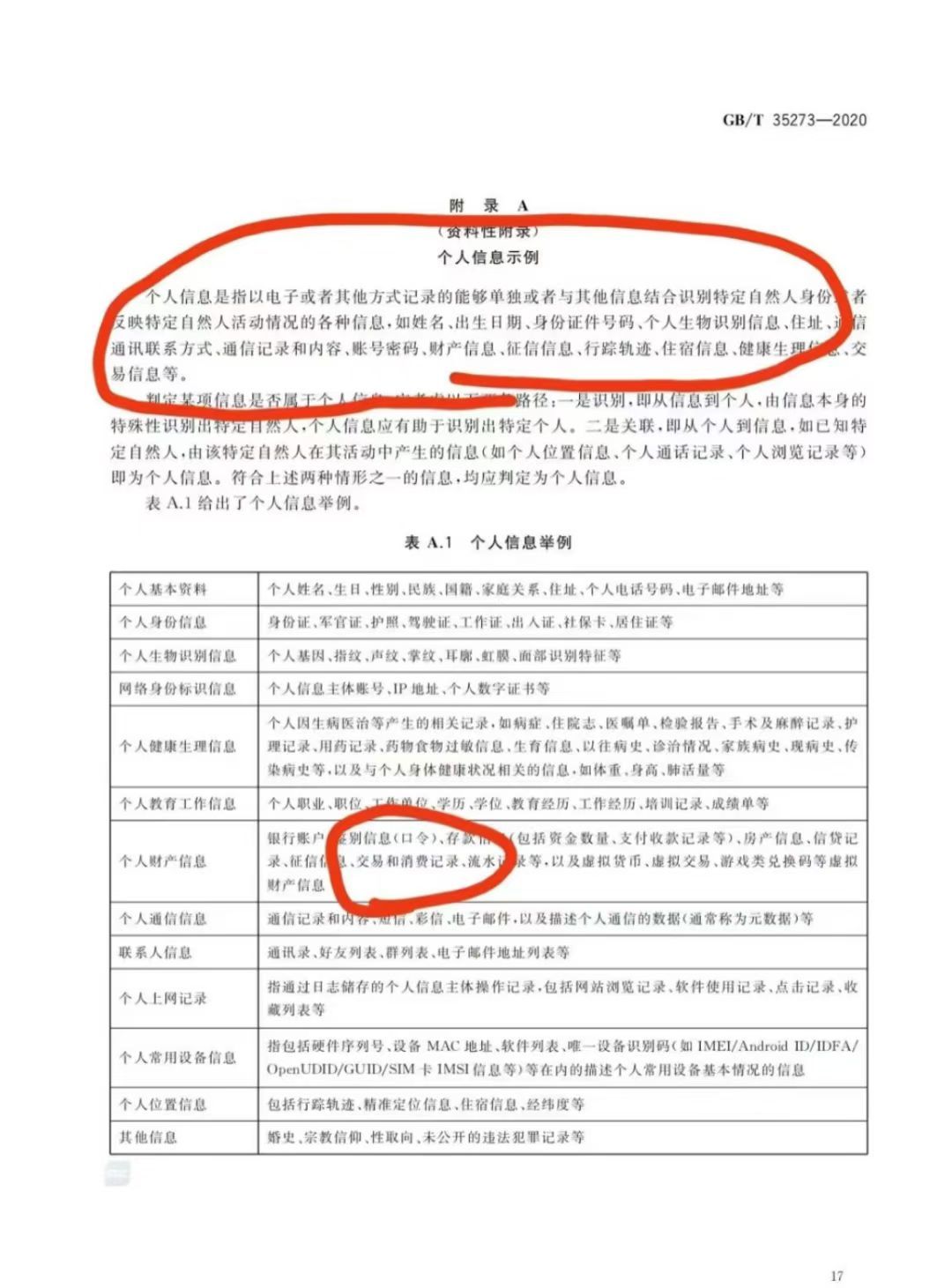 西贝致顾客的一封信【西贝致顾客的一封信】 罗永浩说西贝公关团队不专业 确实不专业