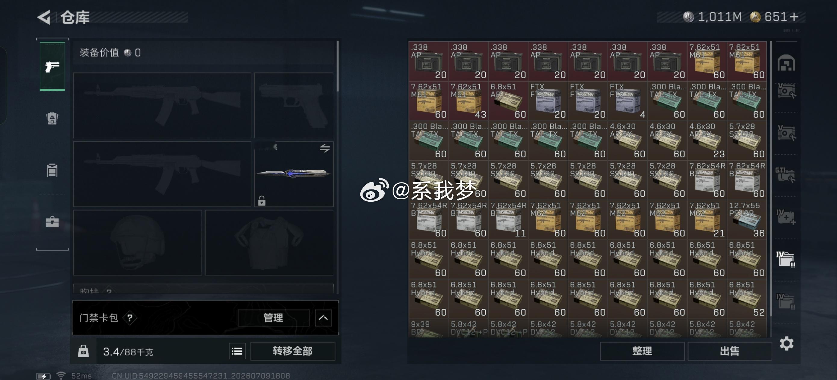 三角洲交易 出租，条件交押可平台 