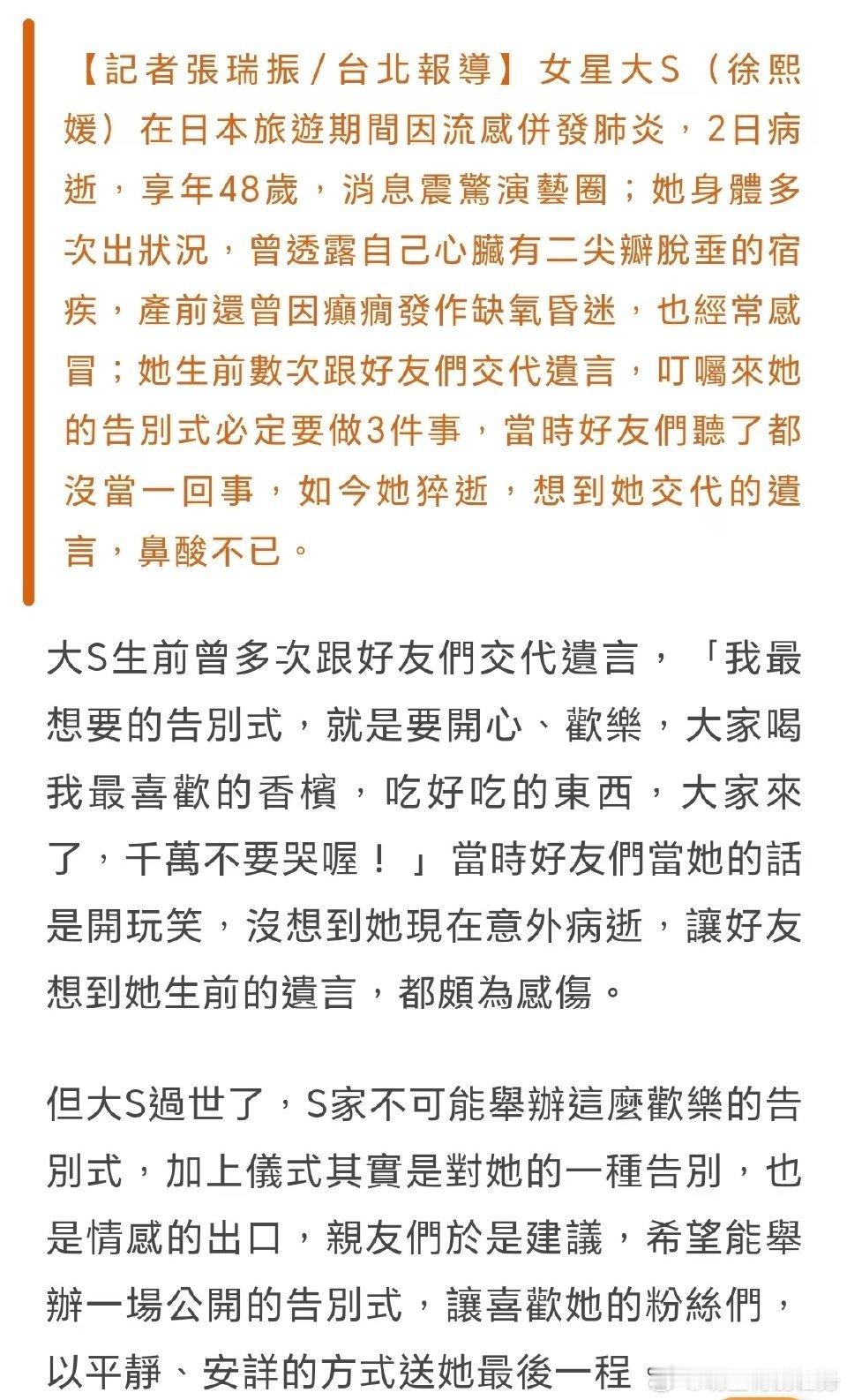 大S头七亲友买蛋糕到大S家相聚 大S生前遗言里就有说，希望大家开心快乐，吃好吃的