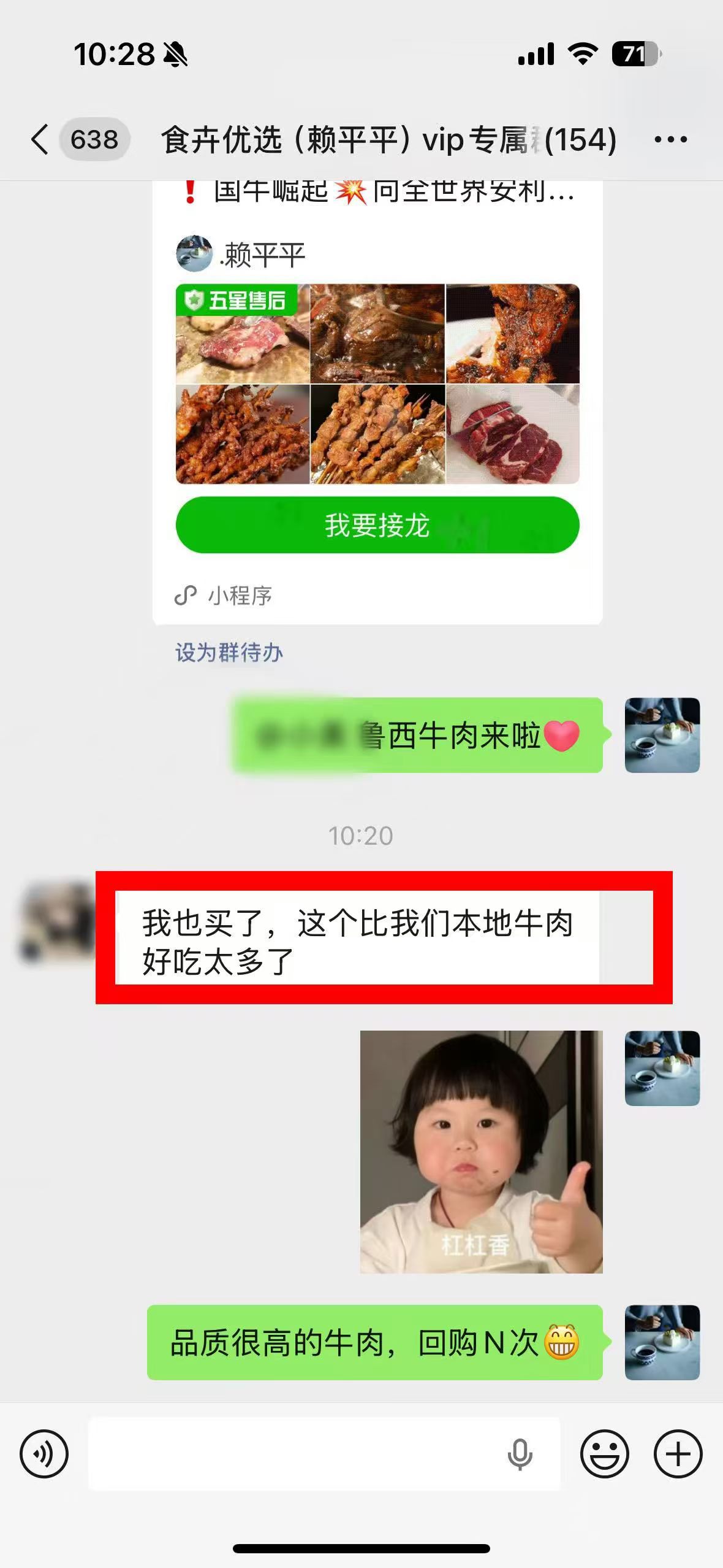 好评复购最多的一款，每月只团1️⃣次的鲁西牛肉来啦，怎么做都好吃，价格也划算品质