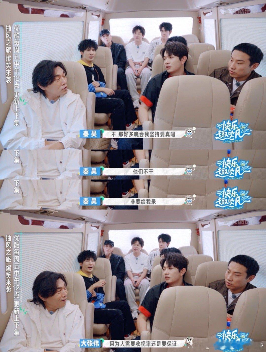 秦昊爆料晚会都是录唱 节目现场大型“拆台”！田嘉瑞说跨年录唱，张星特好奇追问，秦