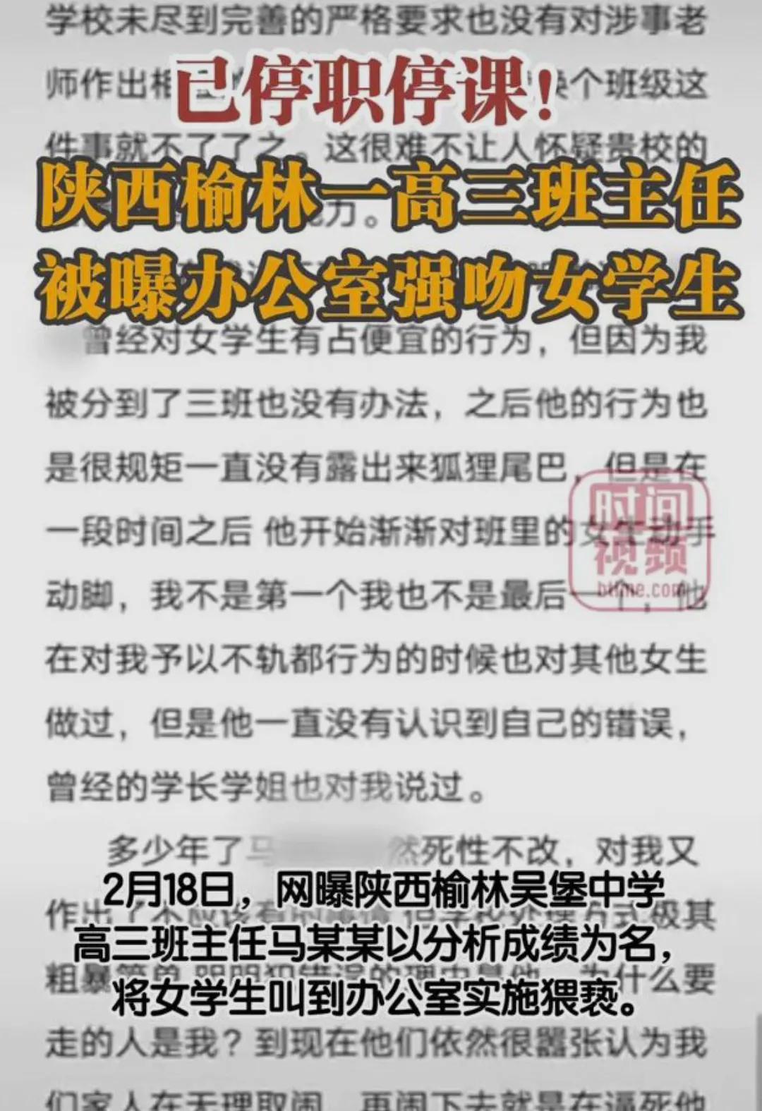 班主任在办公室强吻女学生，还辩解称把学生当女儿。对此，当地教育局称，该教师已被停