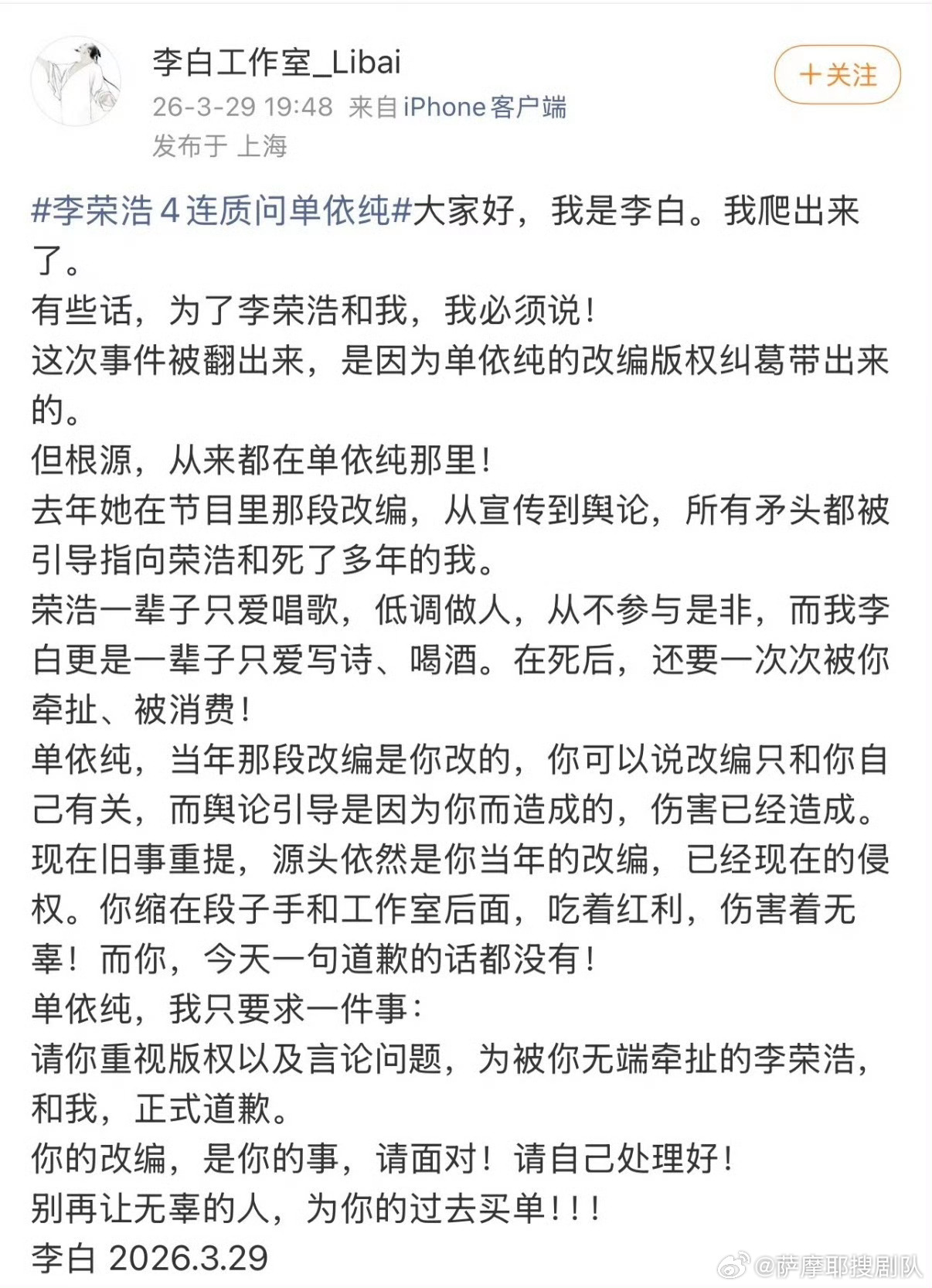 啊啊啊啊啊啊李白工作室出来回应了