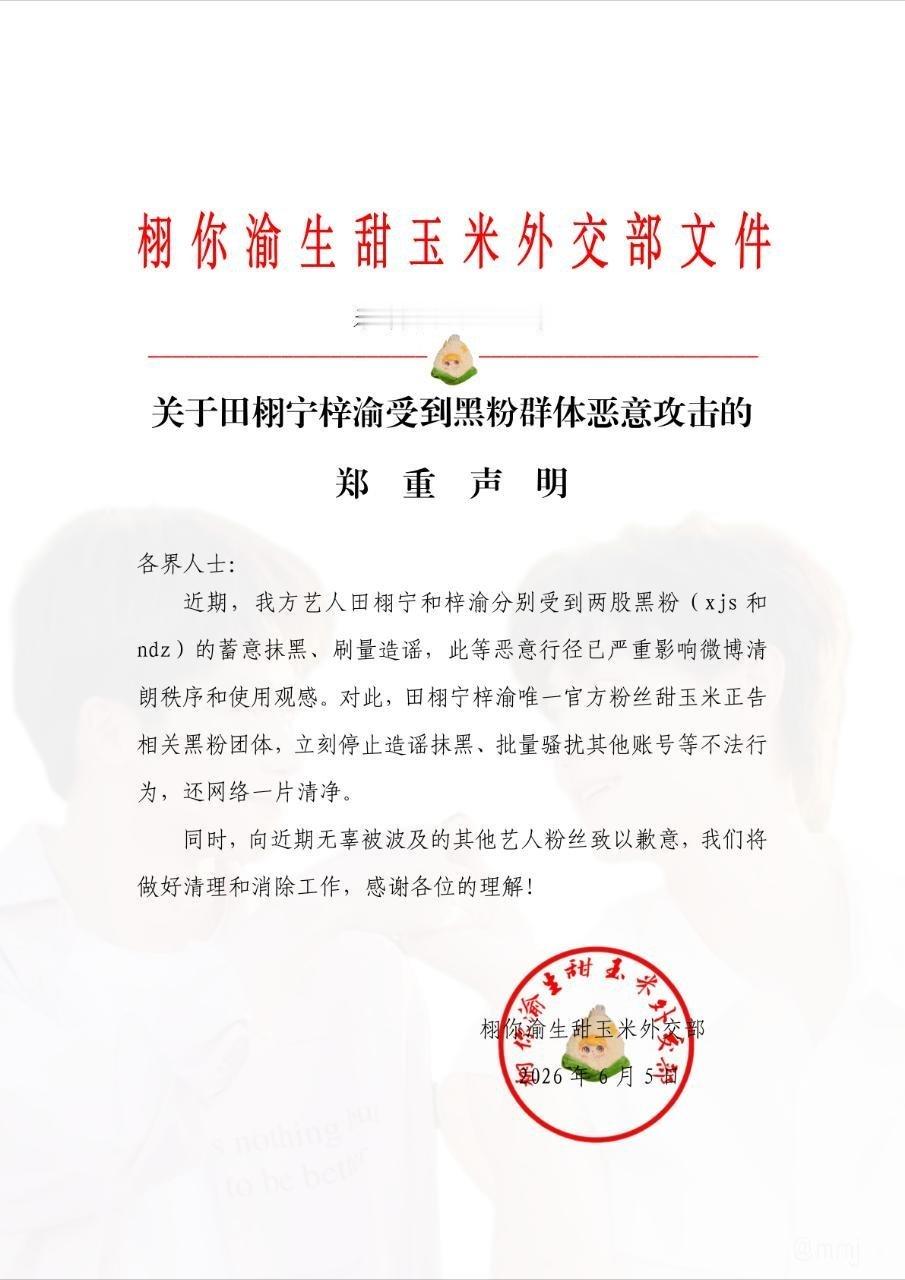 严正声明！