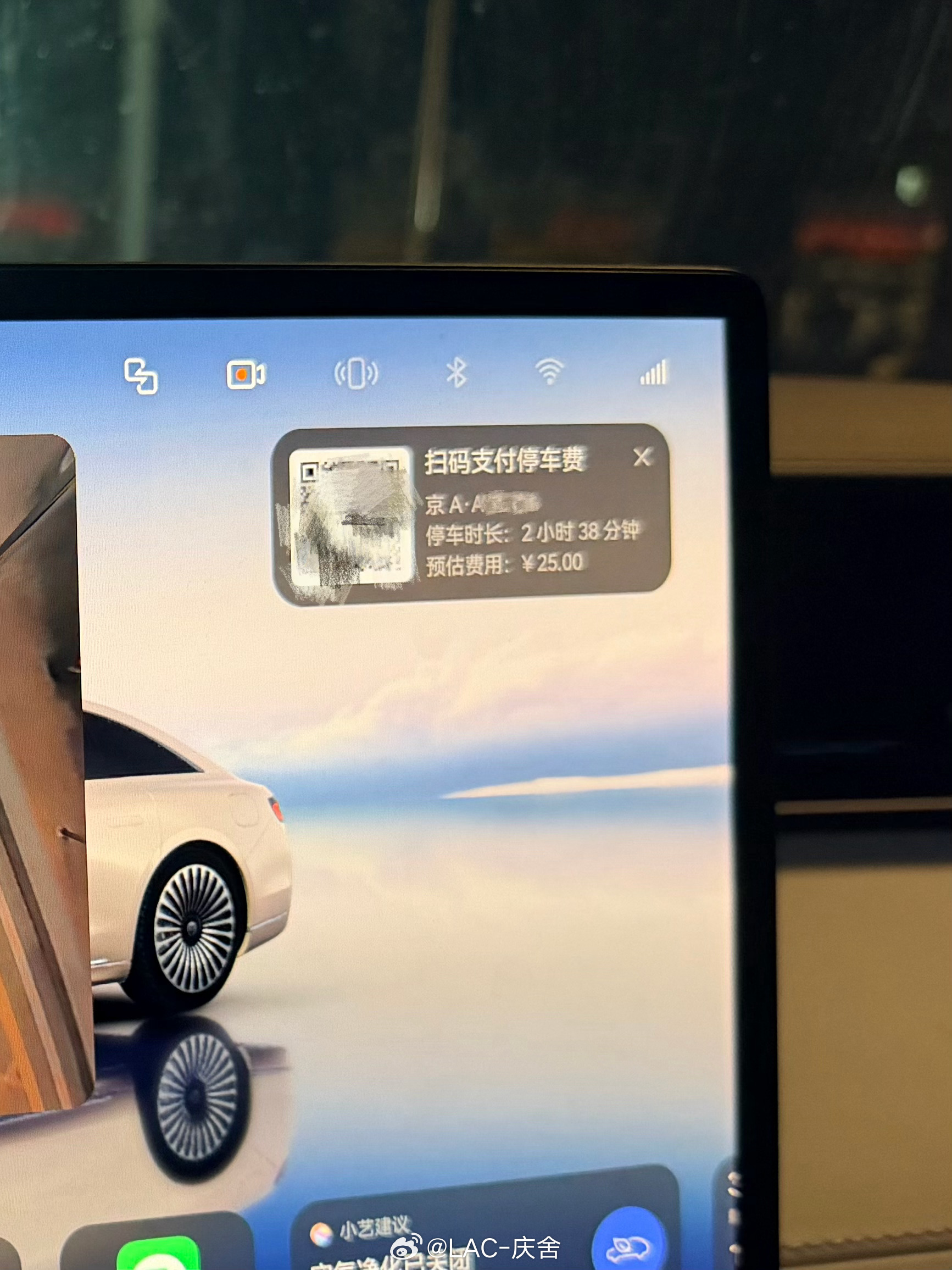 享界s9 新版本升级后，可以在车内扫二维码付款了。 