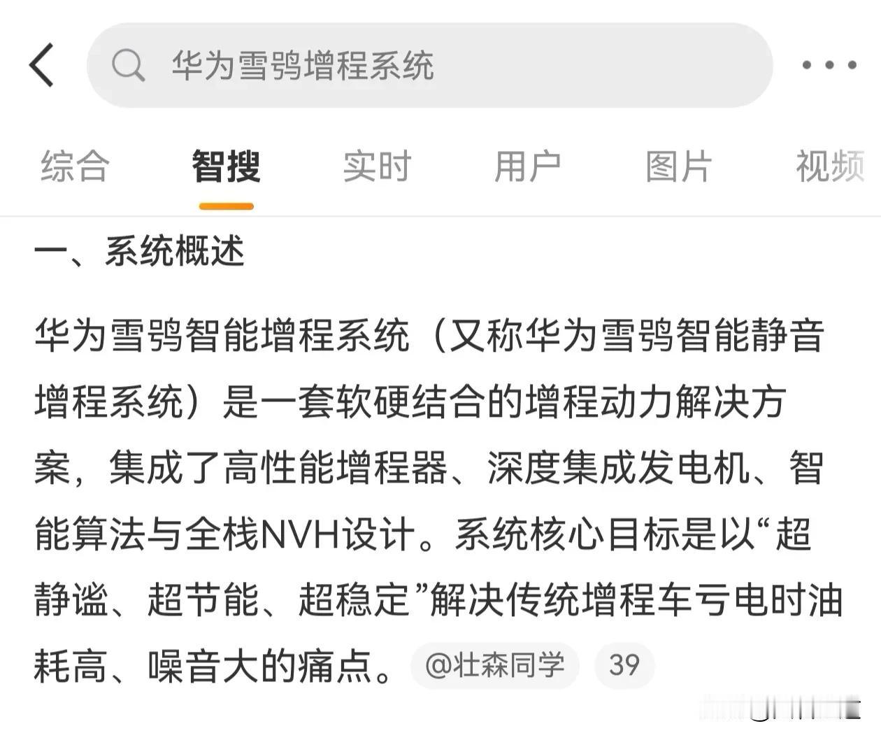 华为雪鸮智能增程系统，很早就可以使用92号汽油啊，很多大V都发布过。
雪鸮系统，